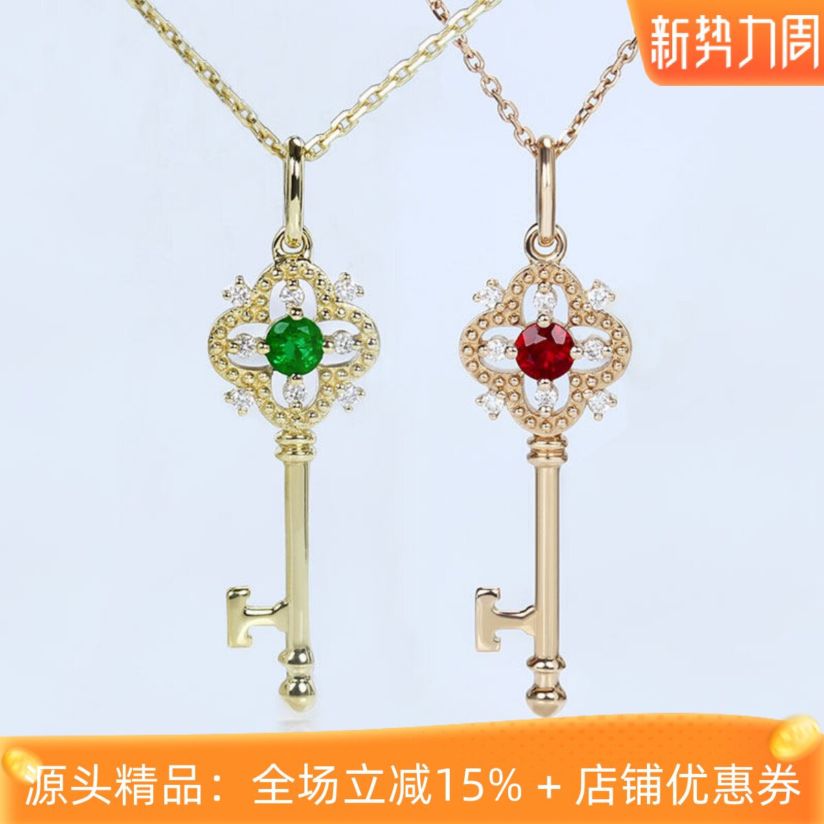 加厚18k玫瑰金天然鸽血红宝石心钥吊坠彩金四叶草T字钥匙钻石项链