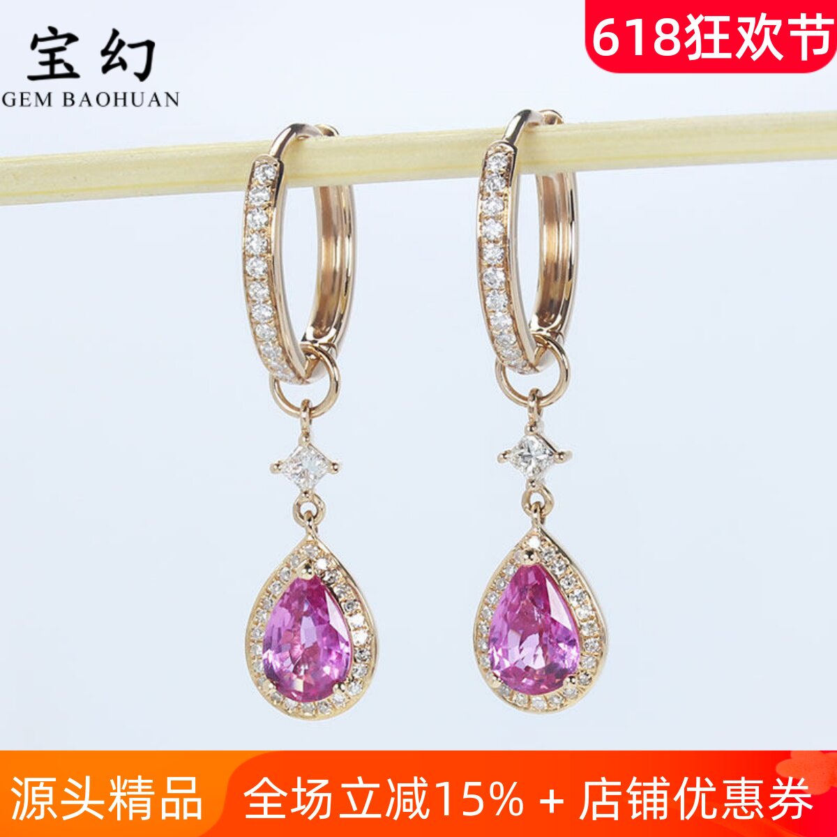 18K玫瑰金天然樱花粉色蓝宝石水滴形耳环 可拆分女款钻石耳坠耳扣