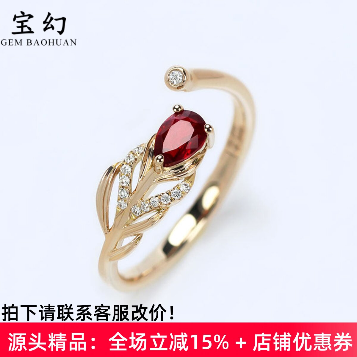 18K金无烧天然鸽血红宝石水滴形活口戒指 钻石开口指环羽毛女款