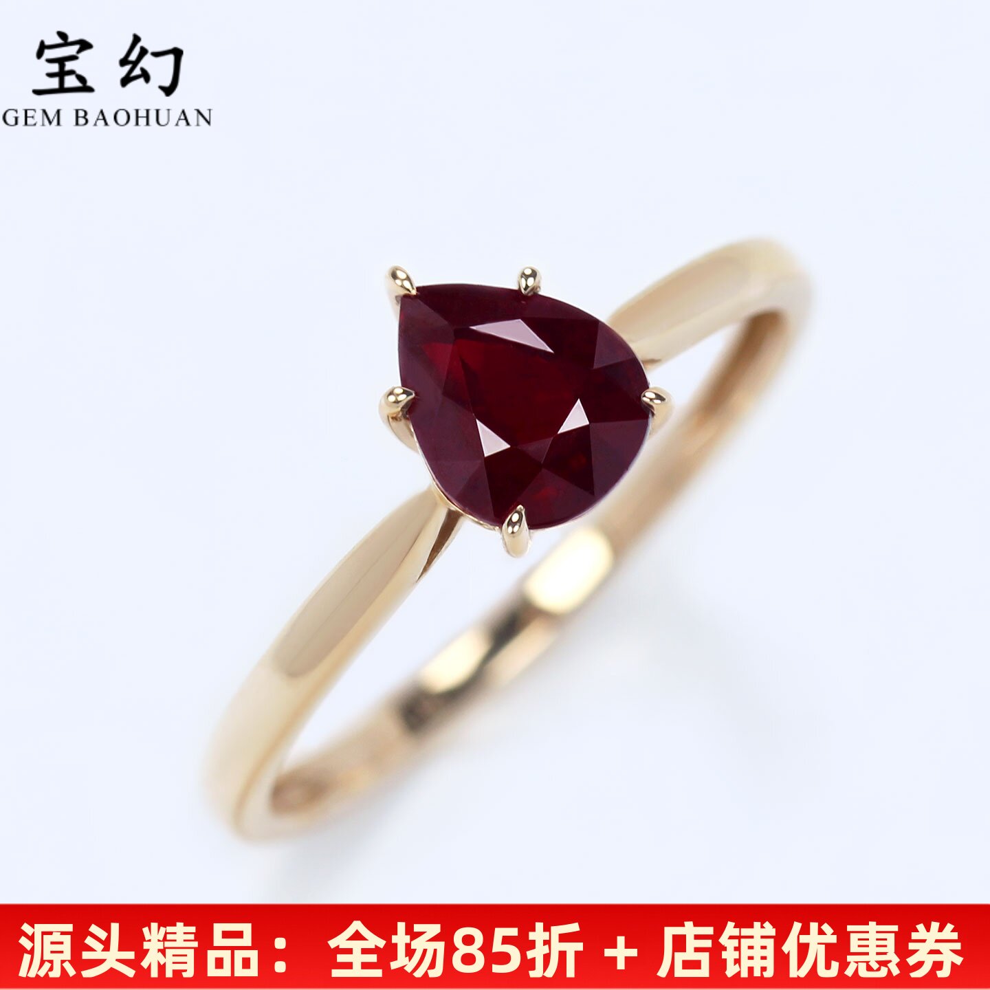 1克拉缅甸红宝石水滴形五爪戒指