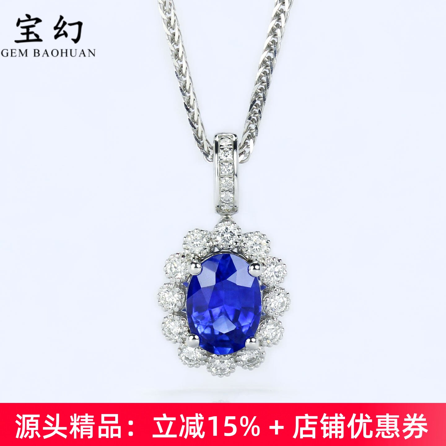 18K白金天然皇家蓝宝石蕾丝吊坠