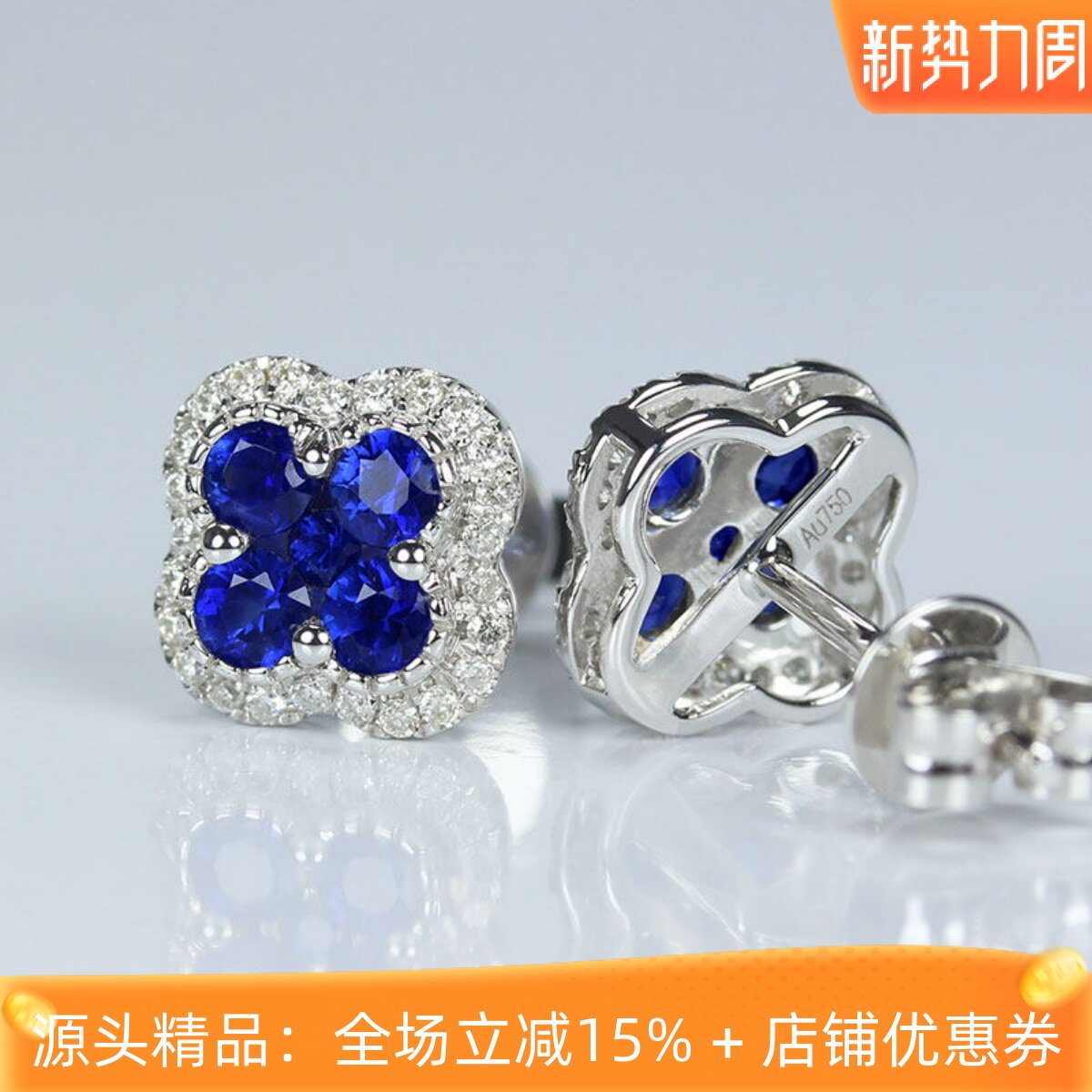 大号天然皇家蓝宝石经典幸运四叶草耳钉 18k白金黄金镶钻石耳环女