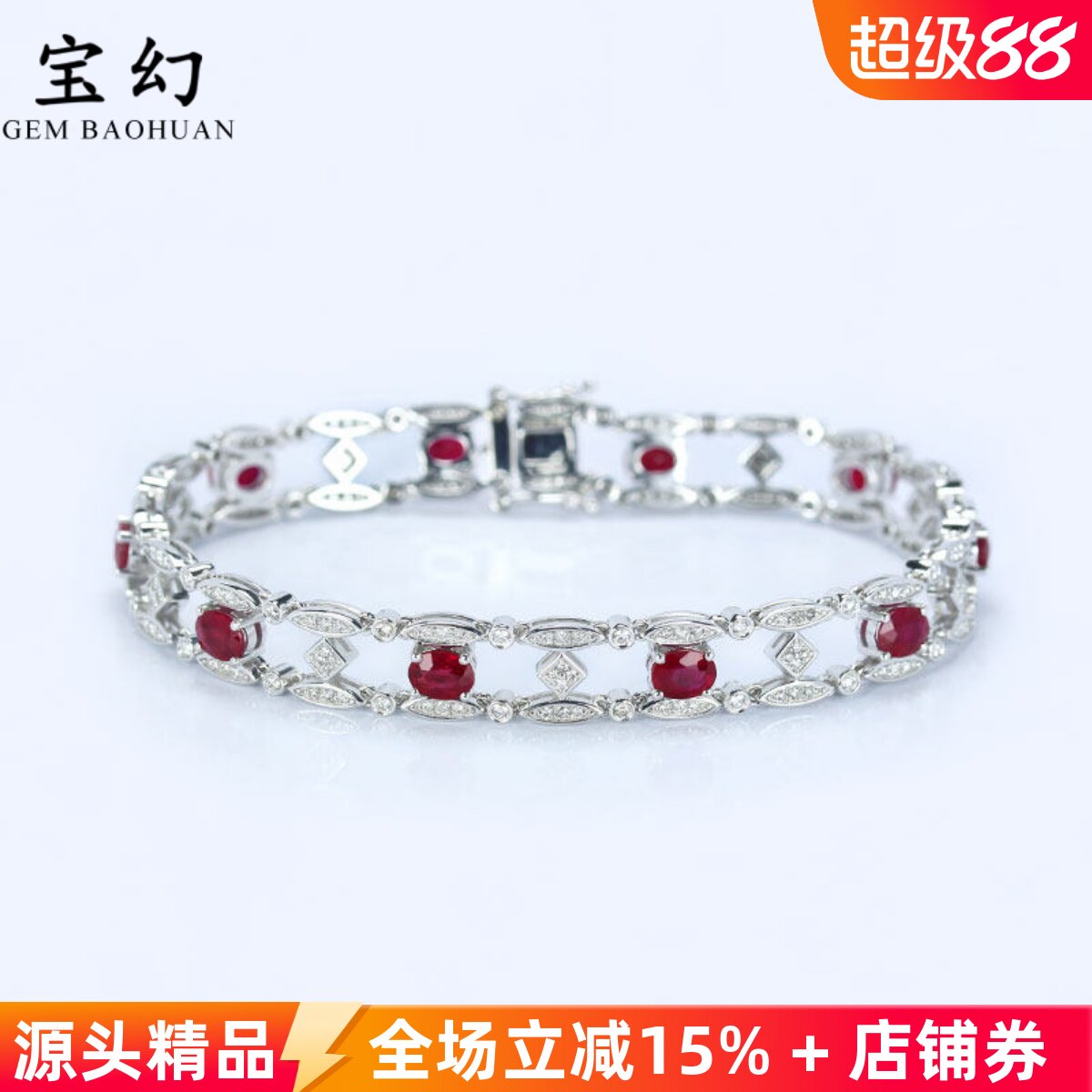 豪华18K白金天然鸽血红宝石钻石满圈手链 不翻转手排手镯女款定制