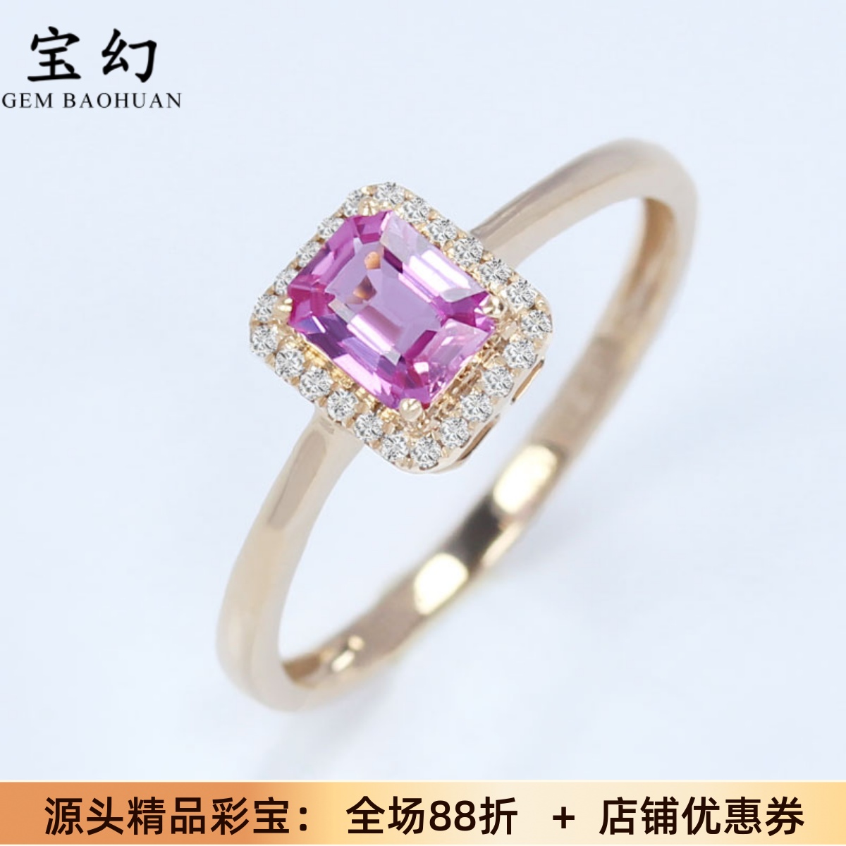 18k金天然粉色蓝宝石钻石戒指