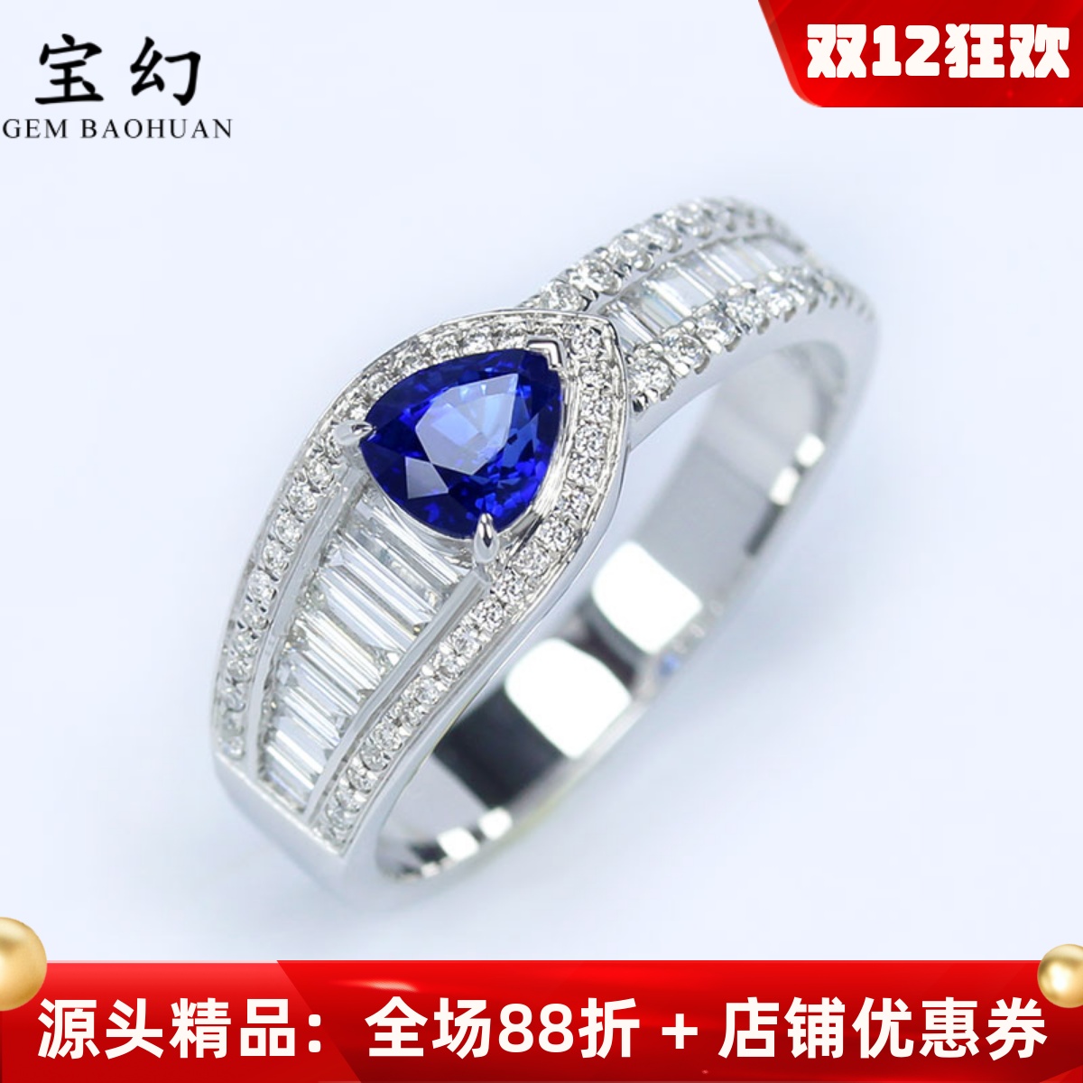 精品18K白金天然皇家蓝宝石水滴形戒指 正蓝色满镶方形钻石男女款