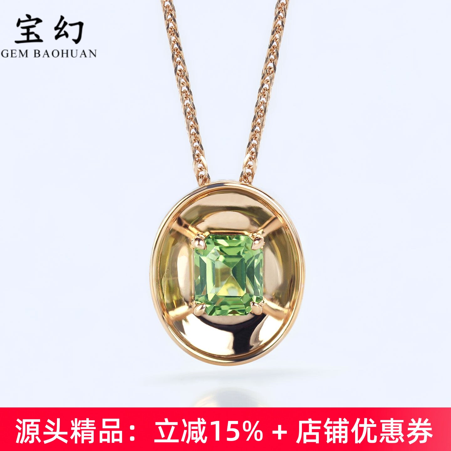 18K金无烧绿色蓝宝石复古吊坠女