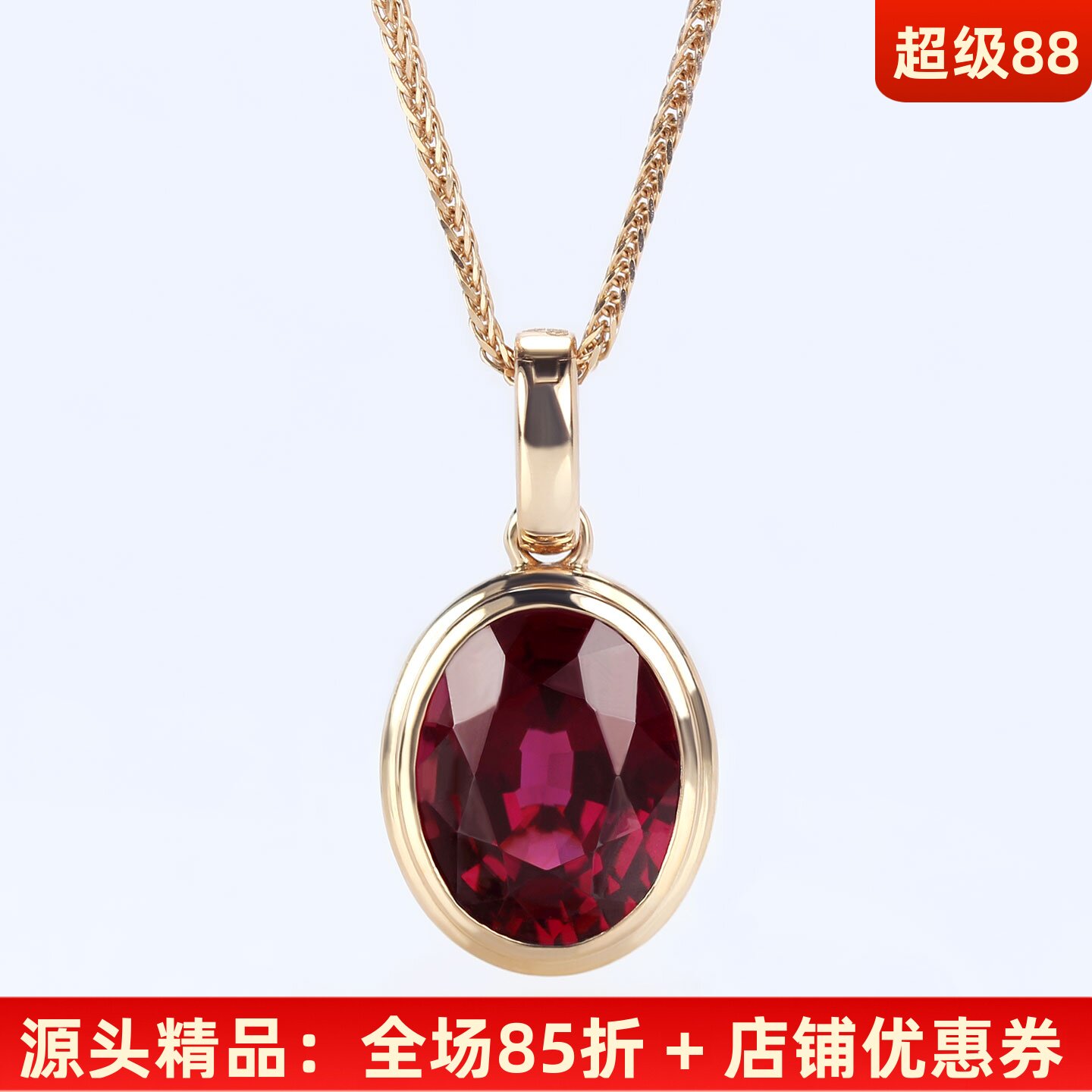 G9K天然3克拉艳丽石榴石大吊坠