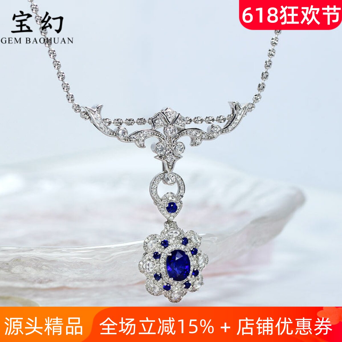 18K白金天然钻石鸢尾花晚装吊坠
