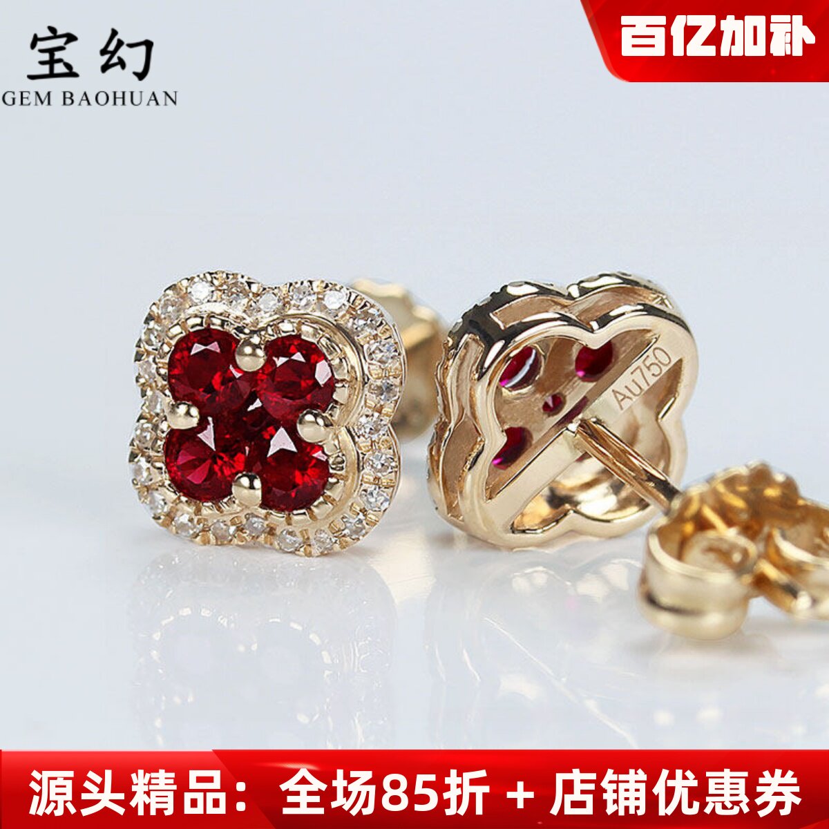 18K玫瑰金天然鸽血红宝石幸运四叶草耳钉 钻石深红色耳环女款耳饰