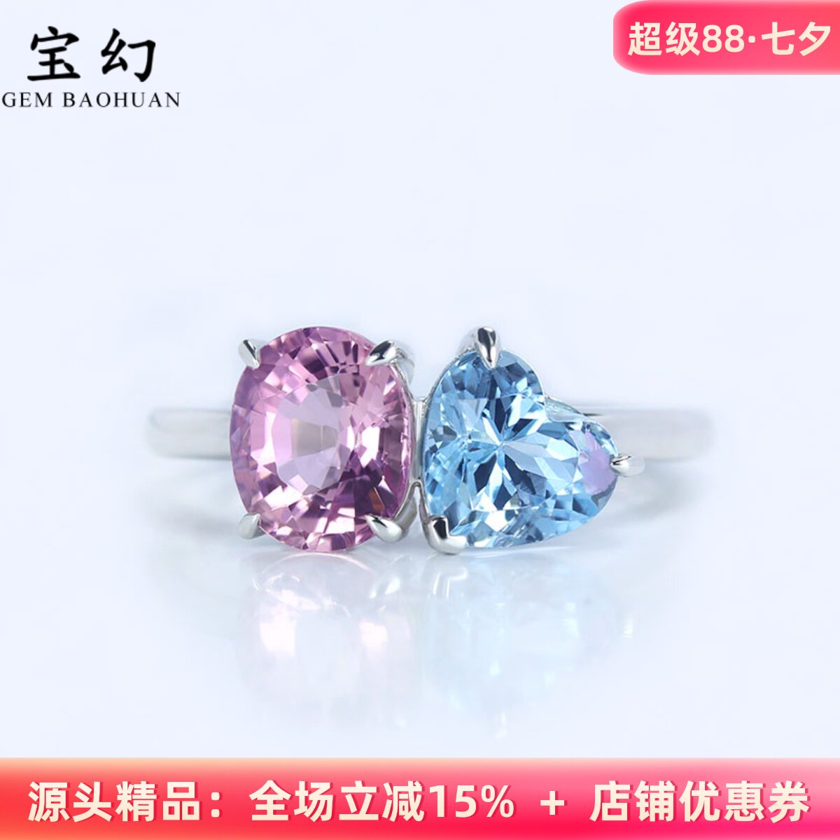 18K白金天然海蓝宝石尖晶石戒指