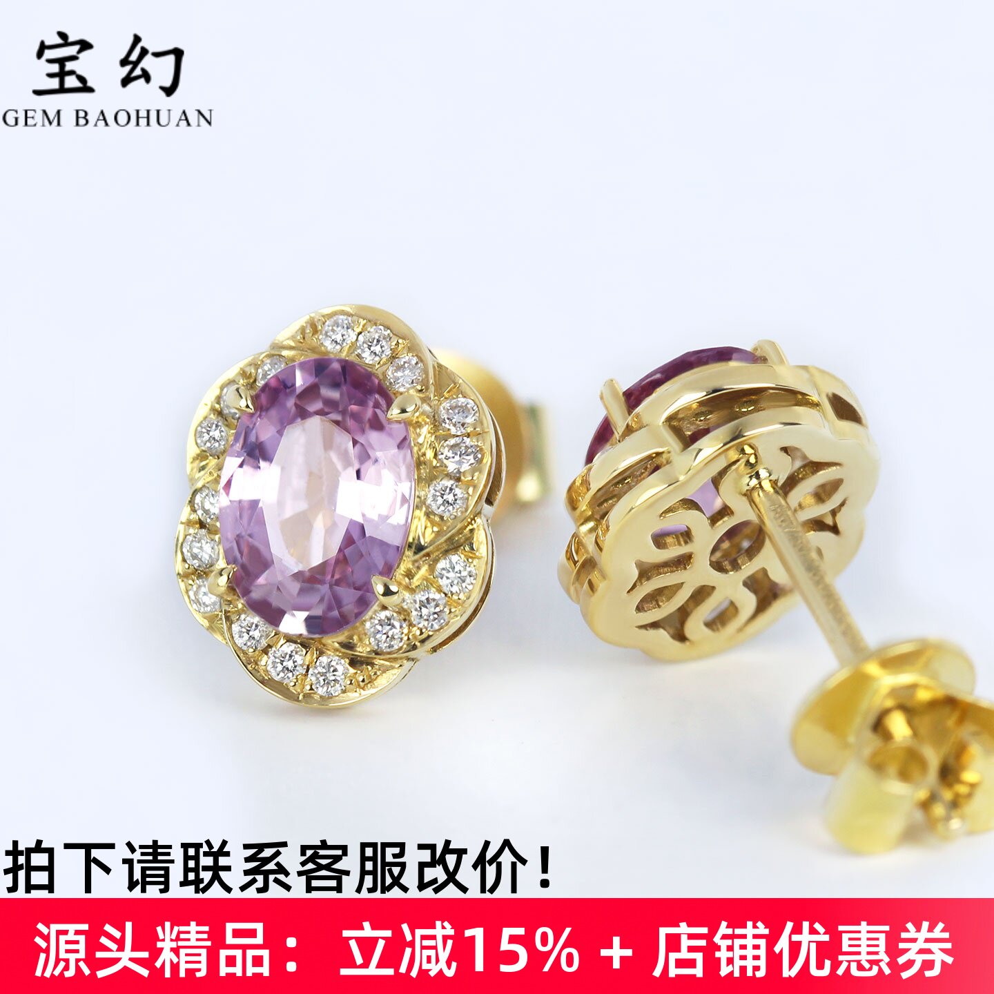 18K金无烧粉蓝宝六瓣花耳钉女款