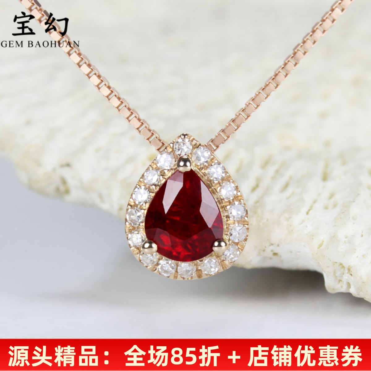 18K金天然鸽血红宝石水滴形吊坠