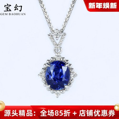 18K白金天然皇家蓝宝石复古吊坠