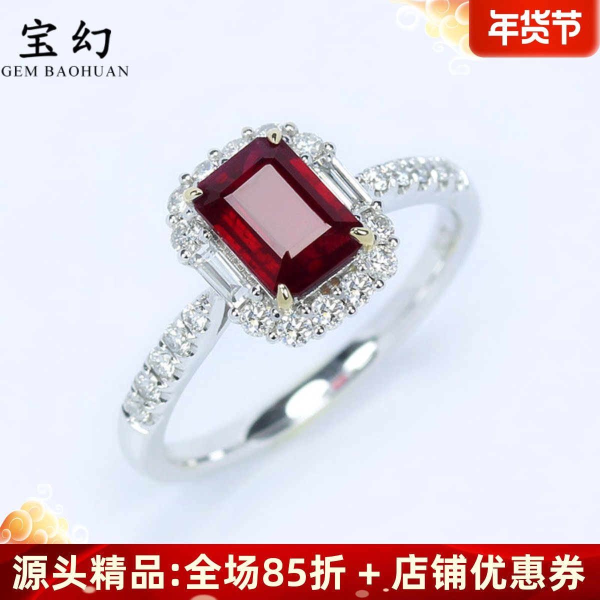 G18K白黄金天然鸽血红宝石长方形戒指 祖母绿切1.2克拉镶钻石女款