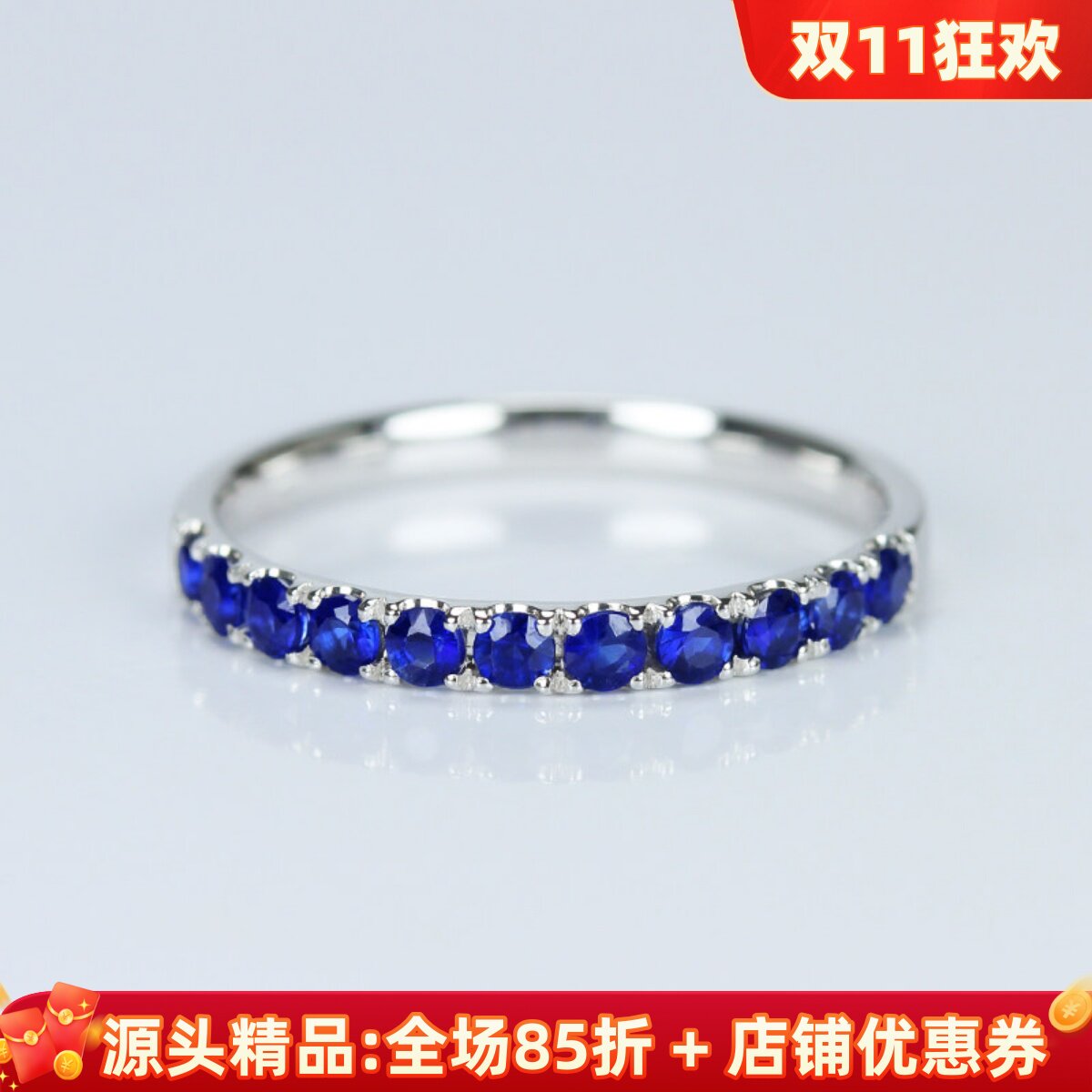 18K白金天然蓝宝石皇家蓝排戒