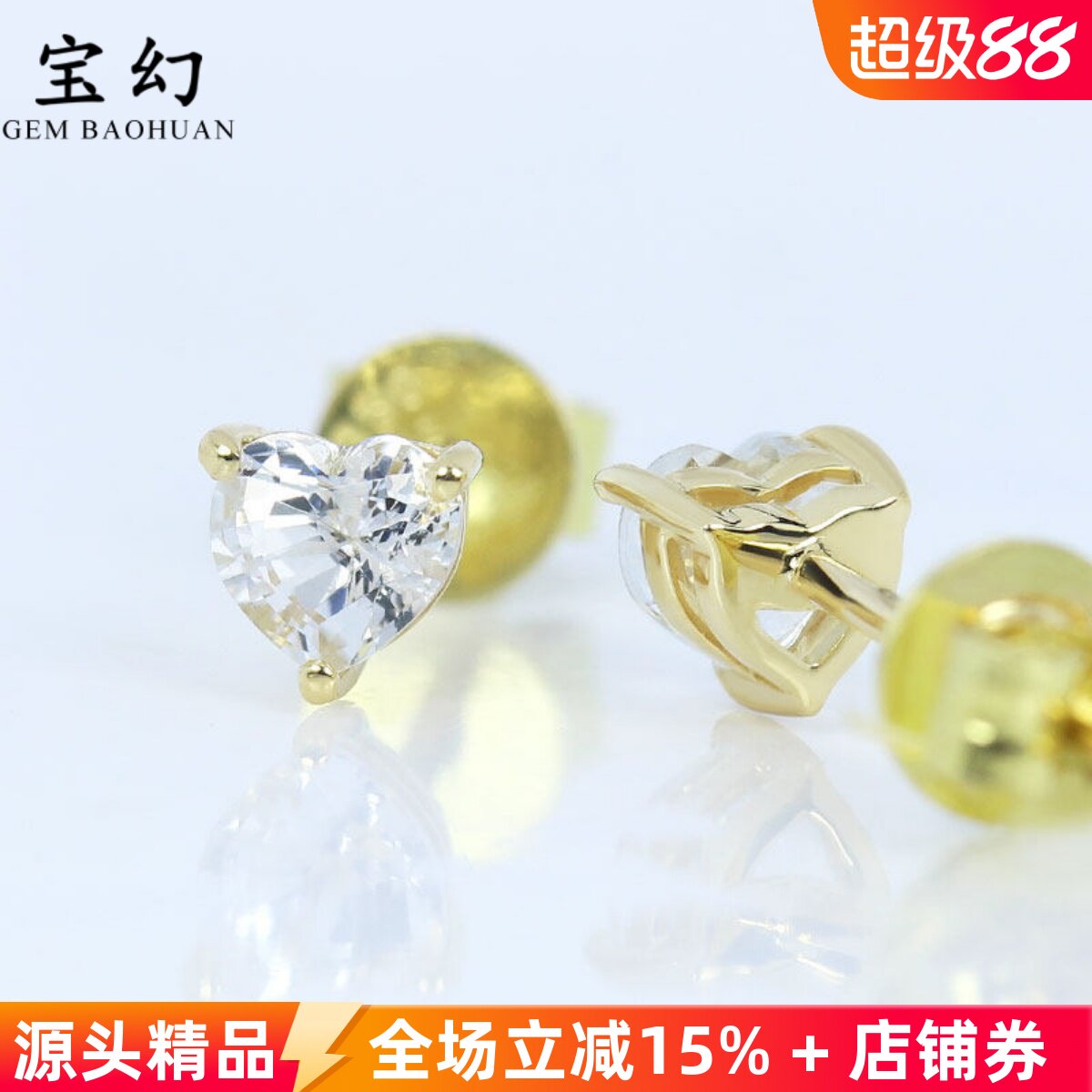 18K黄金天然白色蓝宝石爱心形耳钉 通勤简约三爪彩金耳环女款定制