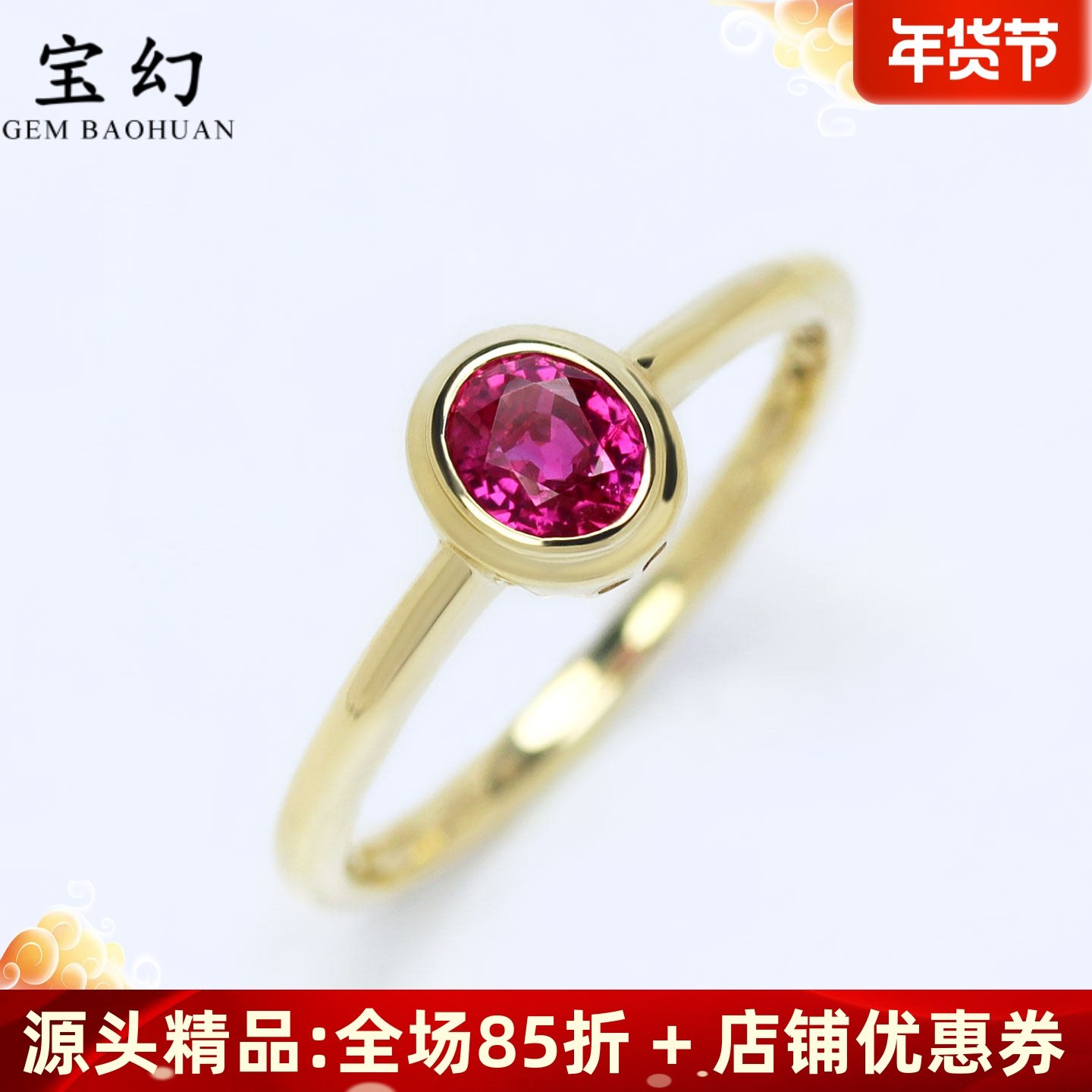 甜美泡泡18K黄金玫红色无烧红宝石包镶戒指 光金简约通勤女款双证,珠宝/钻石/翡翠,手饰,淘宝优惠券,粉丝福利购,淘宝优惠卷