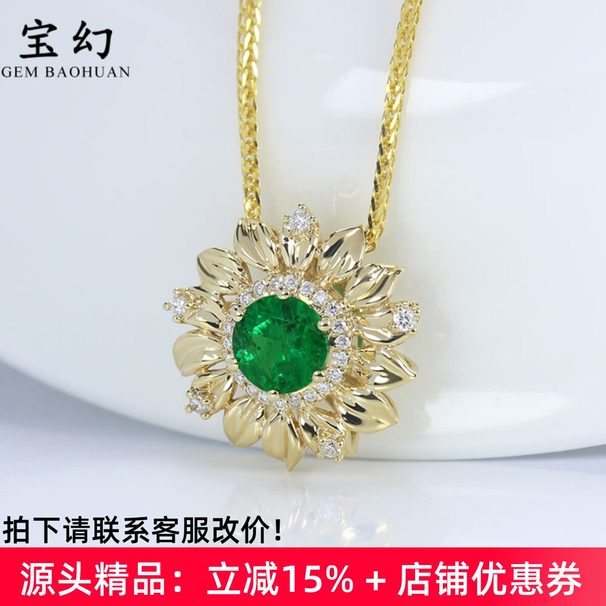 18K黄金天然祖母绿钻石向日葵吊坠 圆形翠绿色宝石项链太阳花女款