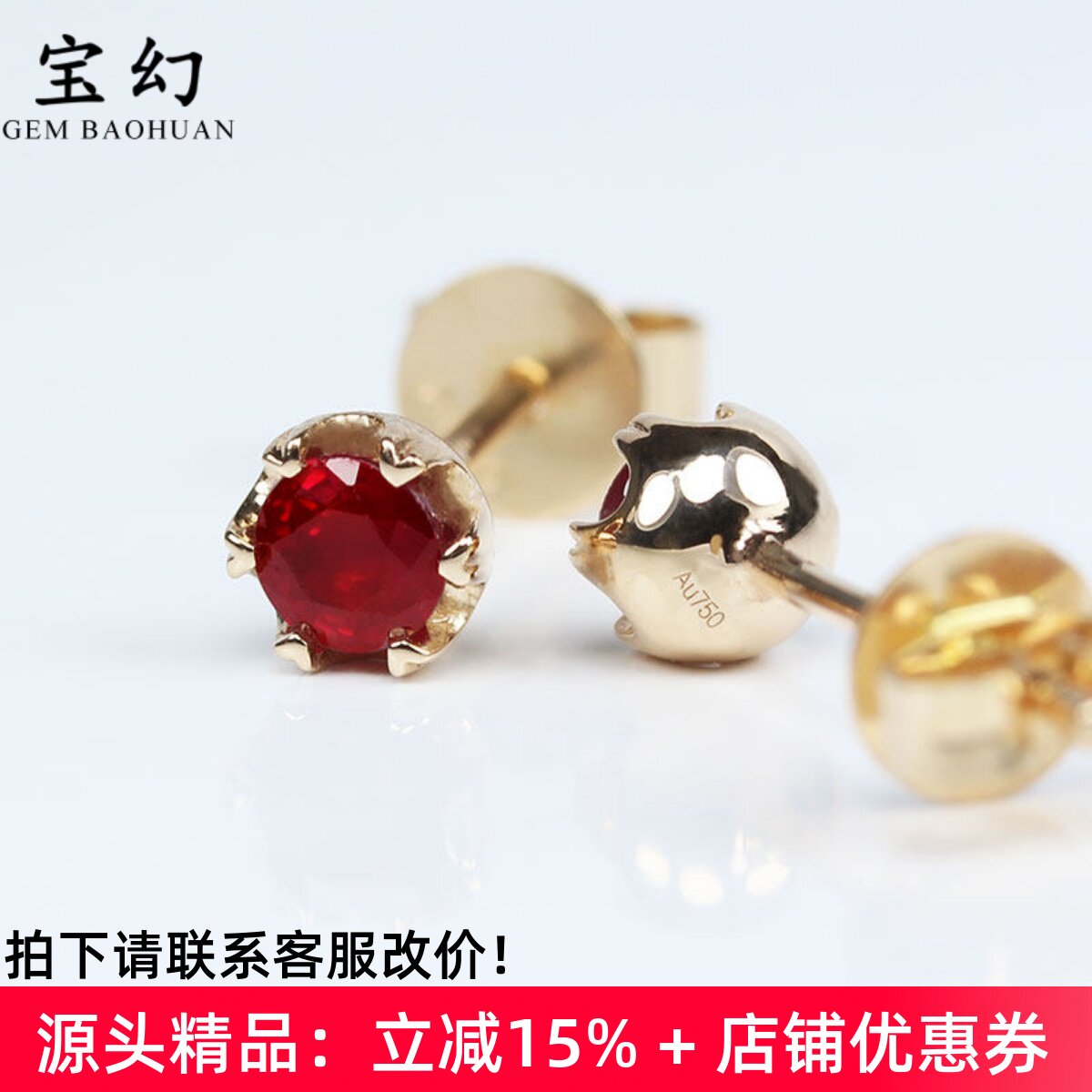 18K天然鸽血红宝石心形六爪耳钉