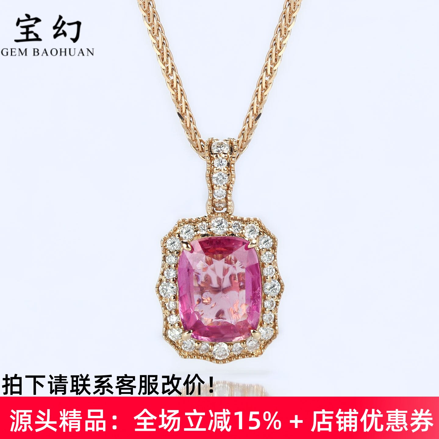 无烧粉蓝宝G18K金云纹复古吊坠