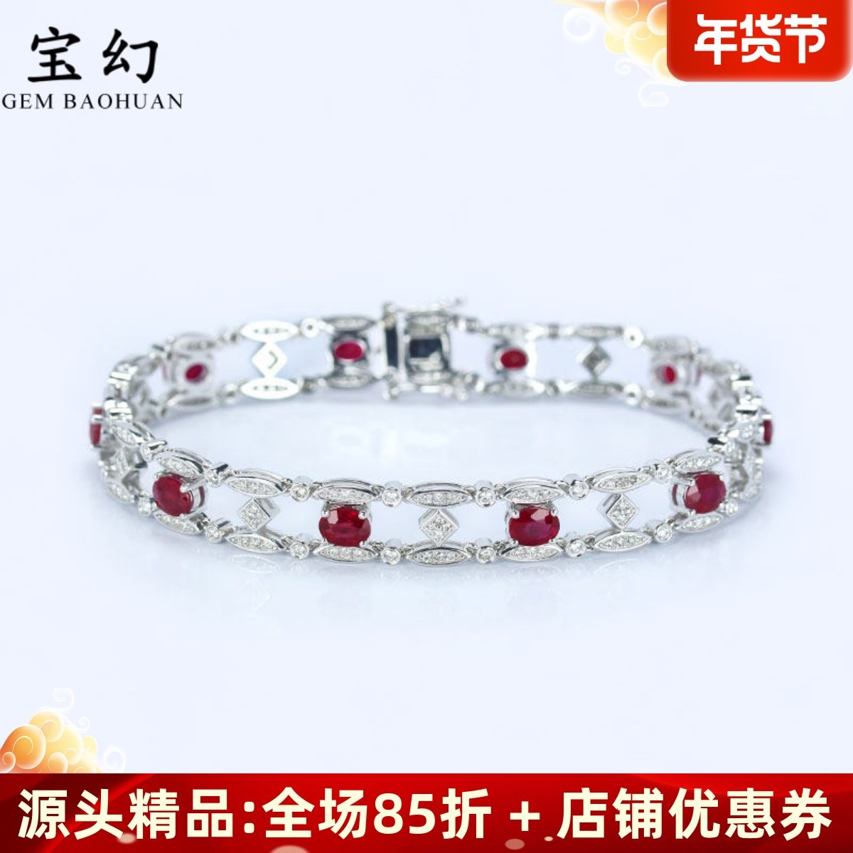 豪华18K白金天然鸽血红宝石钻石满圈手链 不翻转手排手镯女款定制