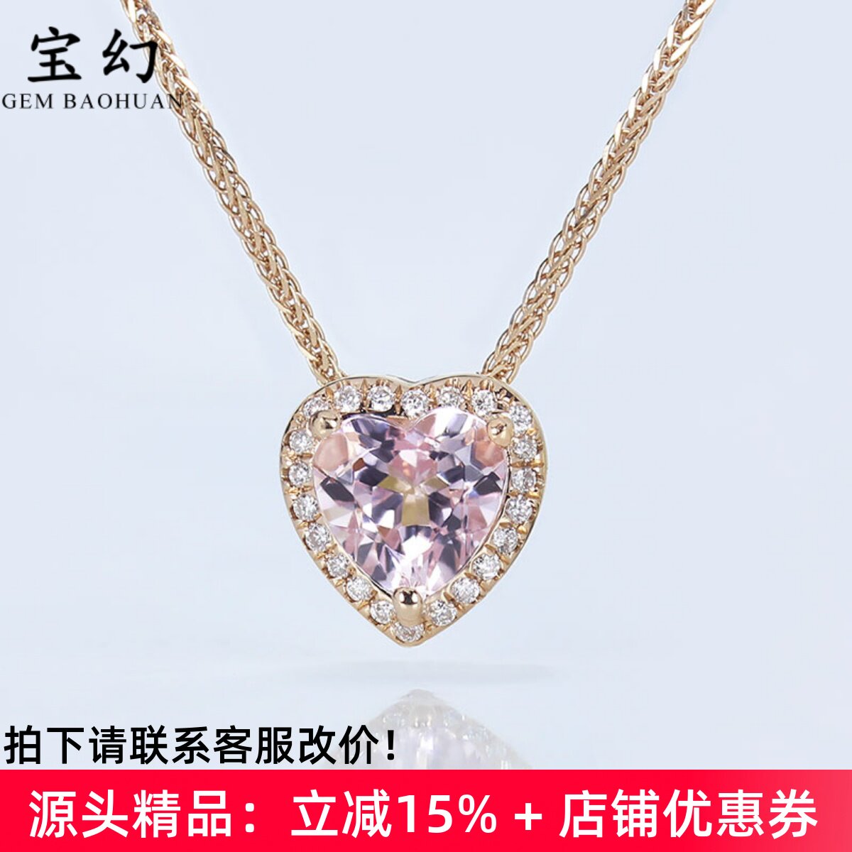 天然心形粉色摩根石小吊坠 18K玫瑰金钻石锁骨项链女款正品宝石