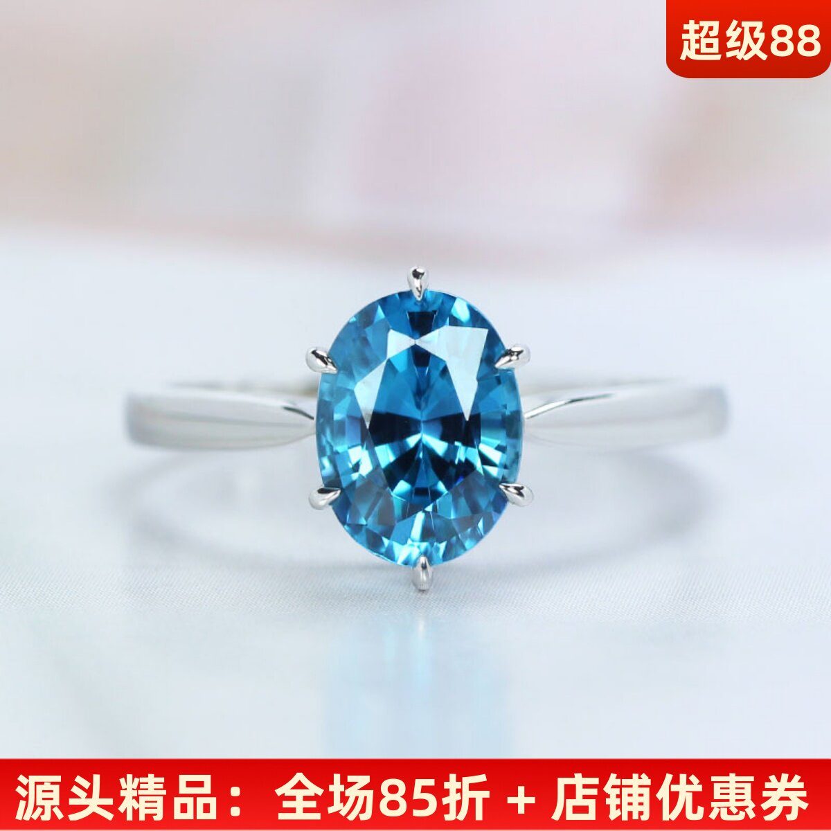 18K白金风信子石天然六爪戒指