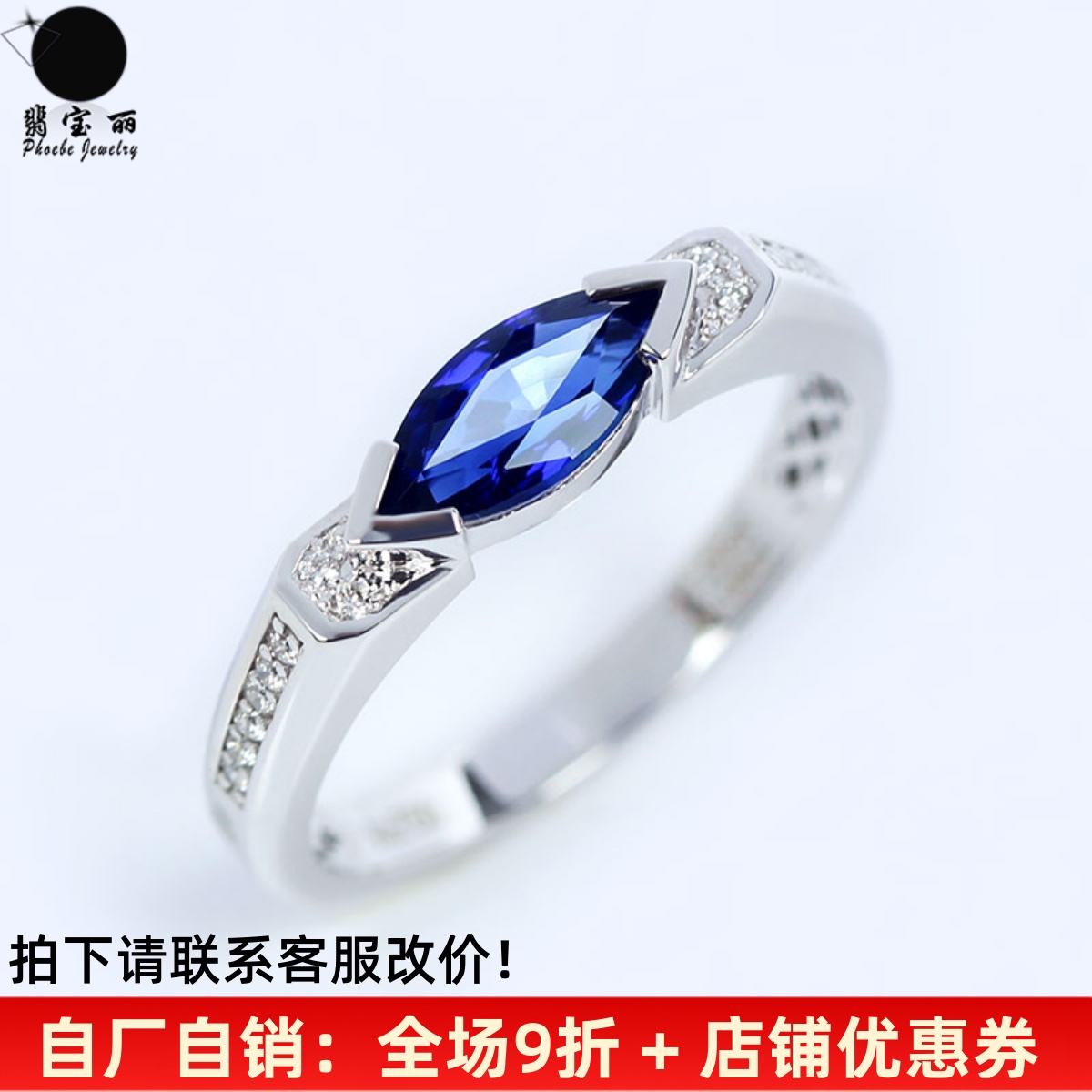 G18K白金斯里兰卡天然皇家蓝宝石戒指 1克拉马眼形男女款中性对戒