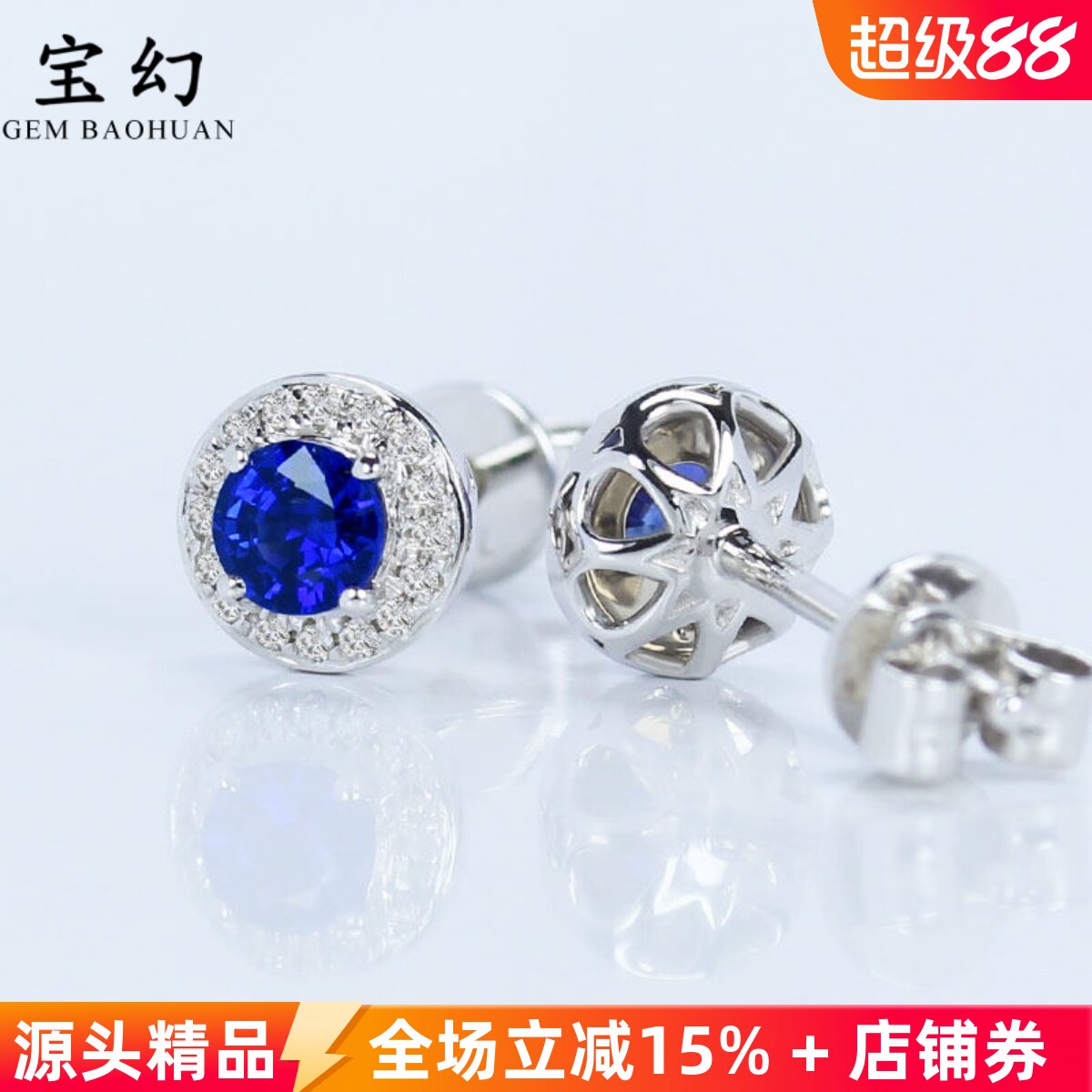 18K白金天然皇家蓝宝石耳钉耳环  圆形正蓝色镶钻石女款正品送礼