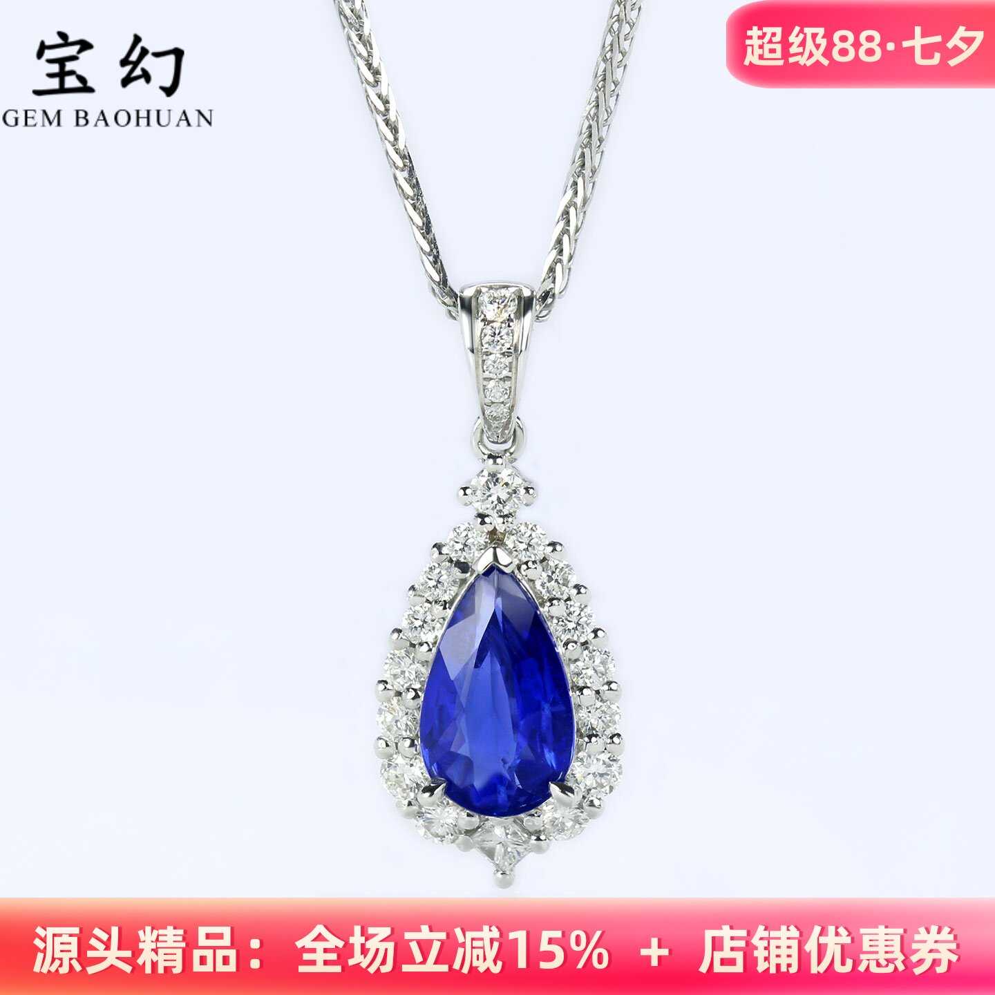 奢华1克拉无烧皇家蓝长水滴项链