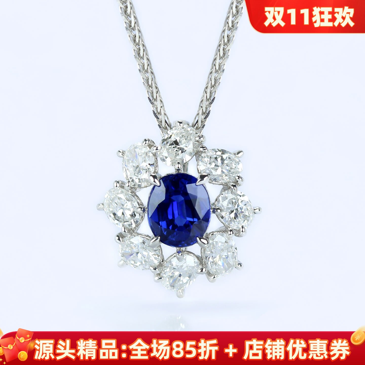 奢华高级18K白金皇家蓝宝石吊坠