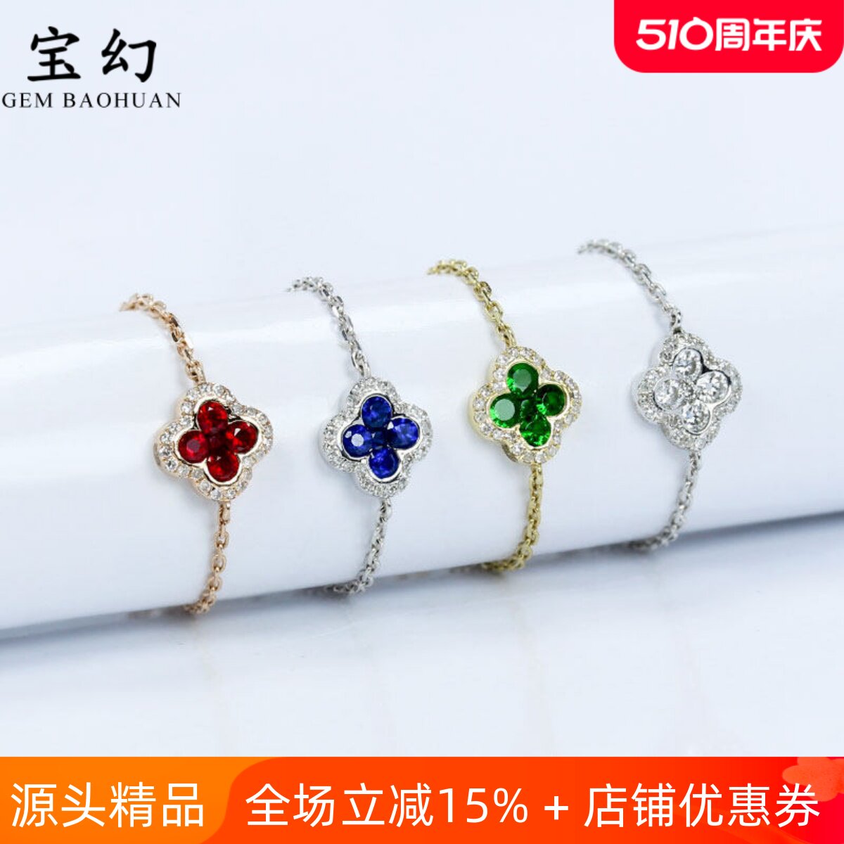 18k金天然鸽血红宝石钻石四叶草链条戒指 绿蓝宝石活口可调节双面