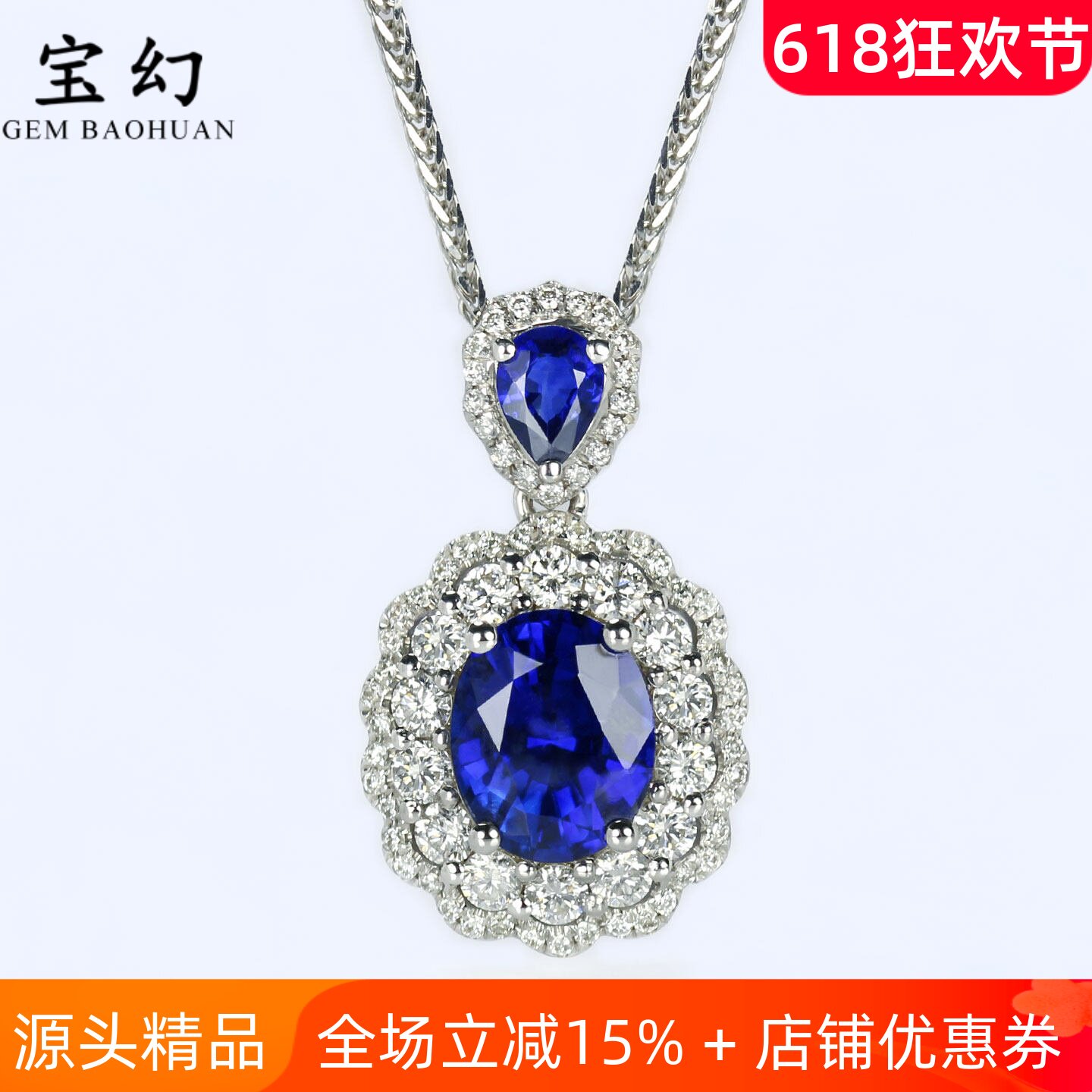 斯里兰卡18K白金天然皇家蓝宝石蕾丝吊坠 1.6克拉镶钻石项链女款
