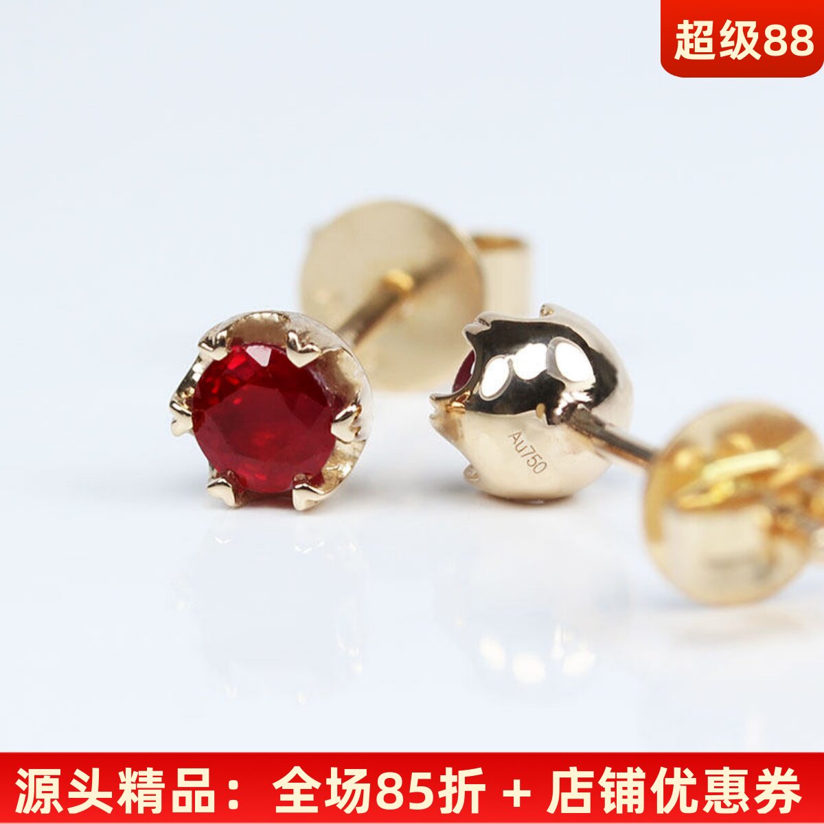18K金天然鸽血红宝石六爪耳钉