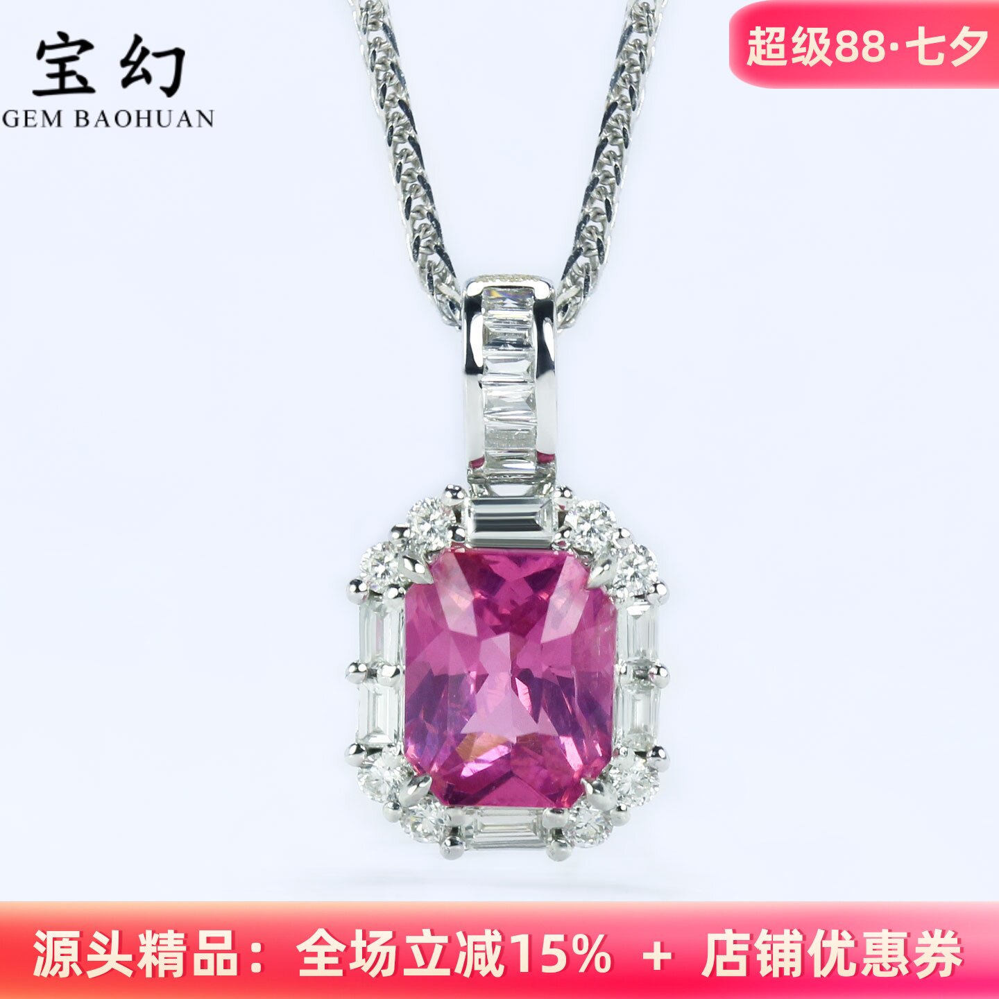 1克拉无烧马亨盖莲花色尖晶石坠