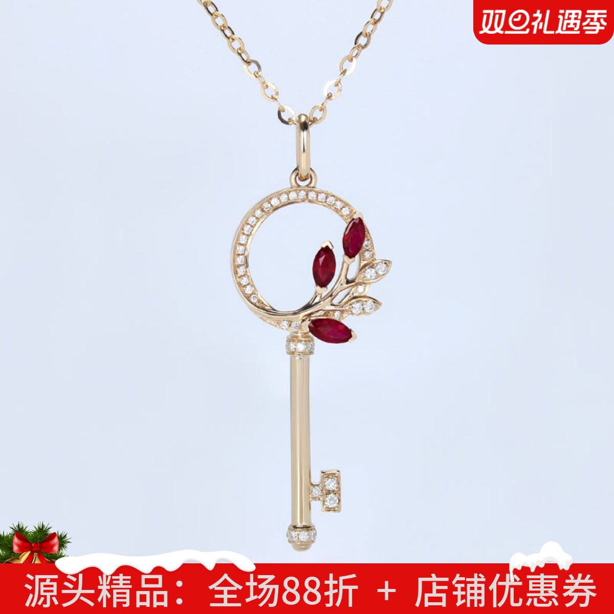 18K玫瑰金天然鸽血红宝石钥匙吊坠 彩金镶钻石花藤毛衣锁骨链女款