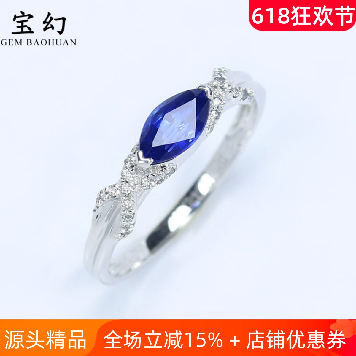18K白金马眼形天然皇家蓝宝石戒指 正蓝色镶钻石手饰精工指环女款