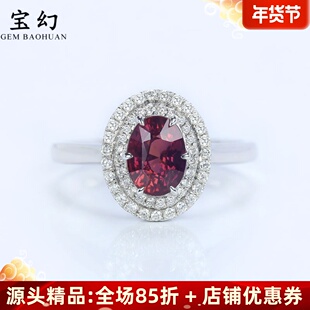 G18K白金天然无烧粉紫色蓝宝石钻石戒指 1.5克拉帕帕拉恰双证女款