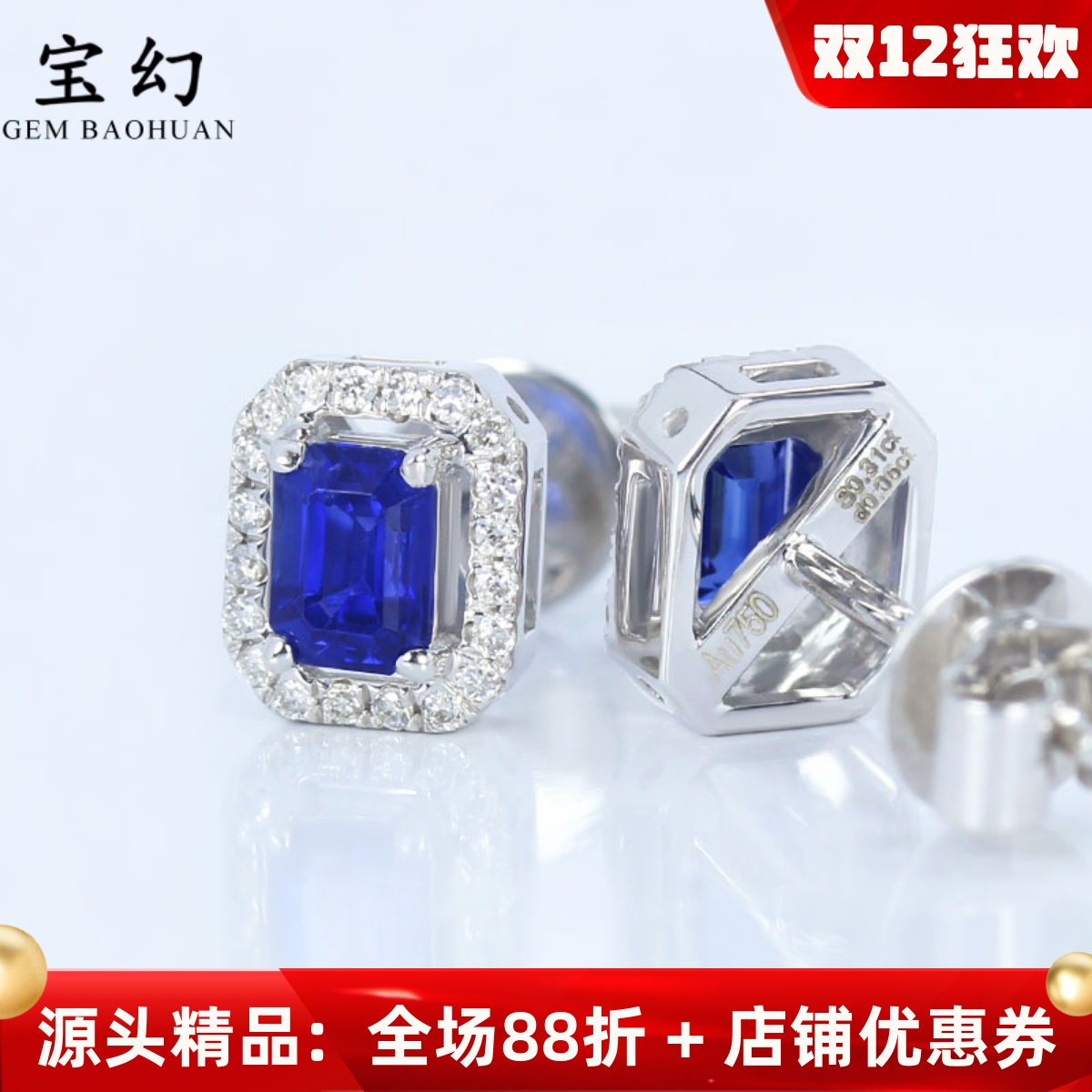 18K白金天然方形皇家蓝宝石镶钻石耳钉 浓郁正蓝色小耳饰正品女款