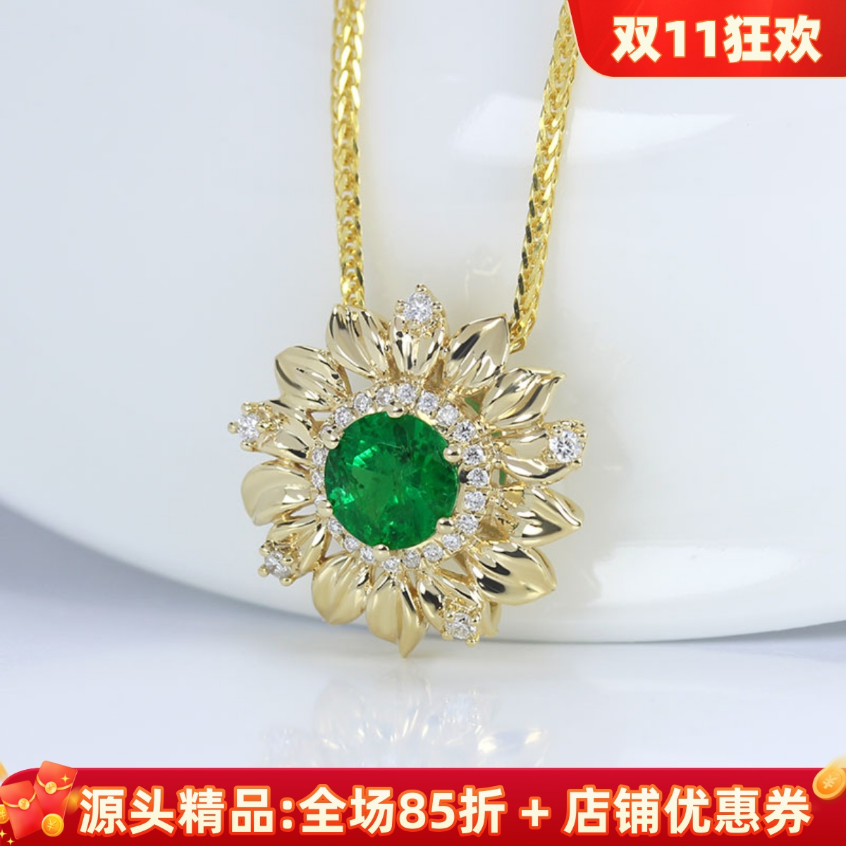 18K黄金天然祖母绿钻石向日葵吊坠 圆形翠绿色宝石项链太阳花女款