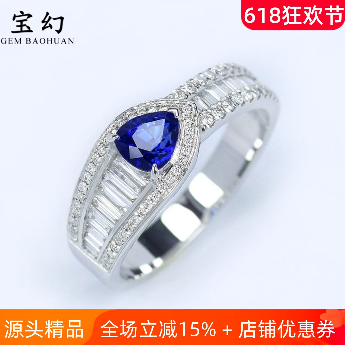 精品18K白金天然皇家蓝宝石水滴形戒指 正蓝色满镶方形钻石男女款