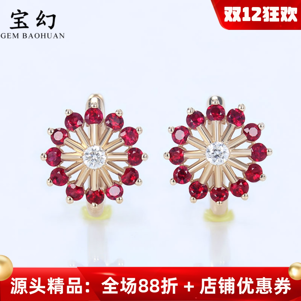 太阳花18K玫瑰金天然红宝石钻石耳环 正红色摩天轮耳扣耳钉女正品