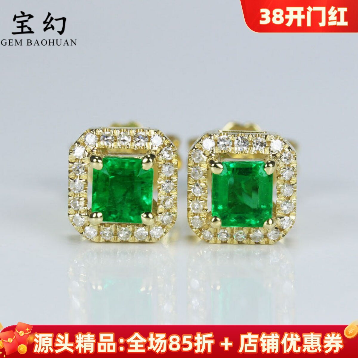 18K黄金伴钻石天然祖母绿耳钉 八角长方形翠亮绿色宝石镶钻石耳环