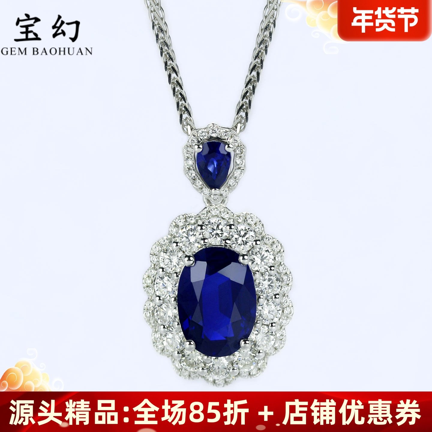 奢华3克拉无烧皇家蓝宝石大吊坠 G18K白金天然钻石项链吉尔德证书