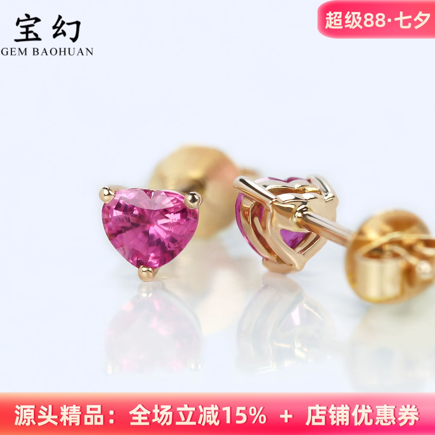 简约甜美18K金心形粉蓝宝小耳钉