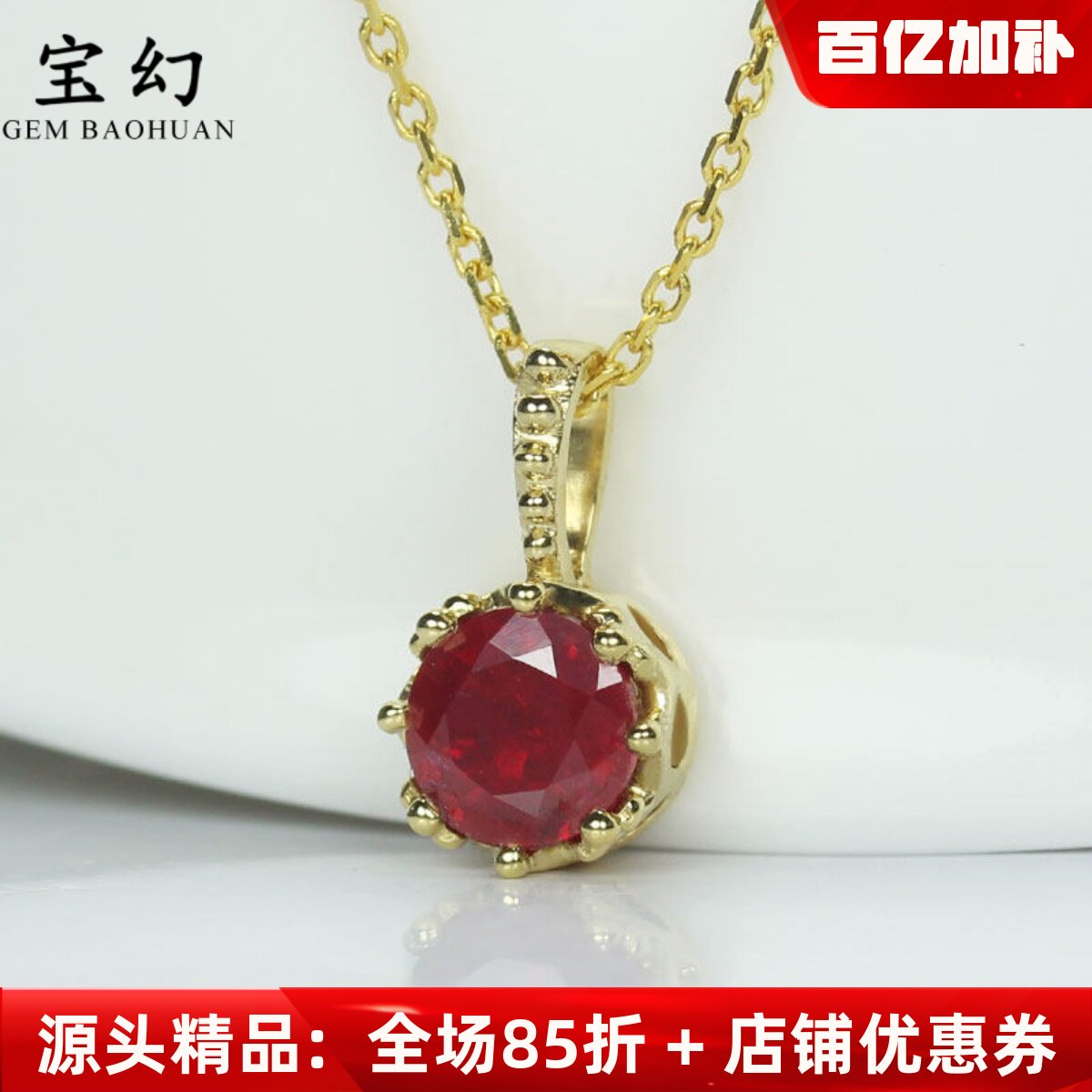 彩金天然鸽血红宝石圆形小吊坠 18k黄金复古皇冠项链锁骨链女正品