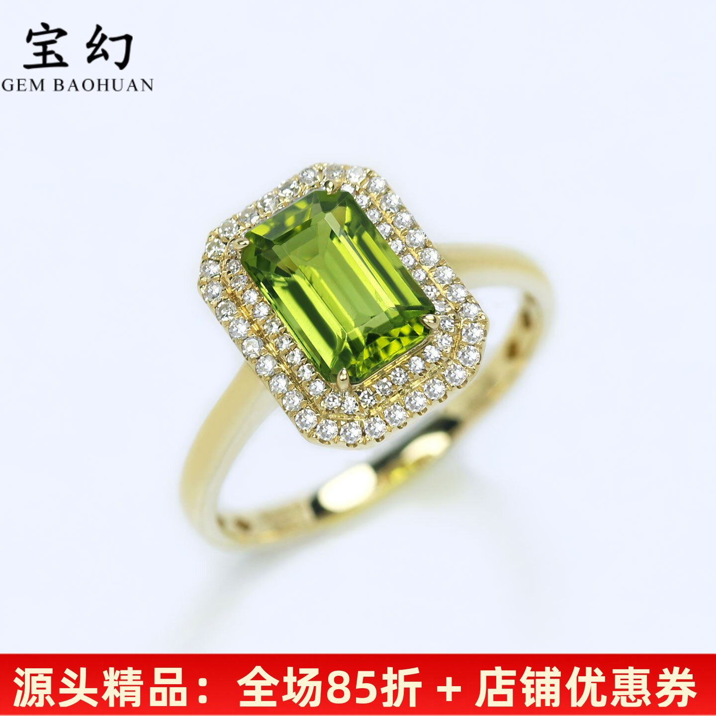 18K黄金天然黄绿色碧玺方形戒指