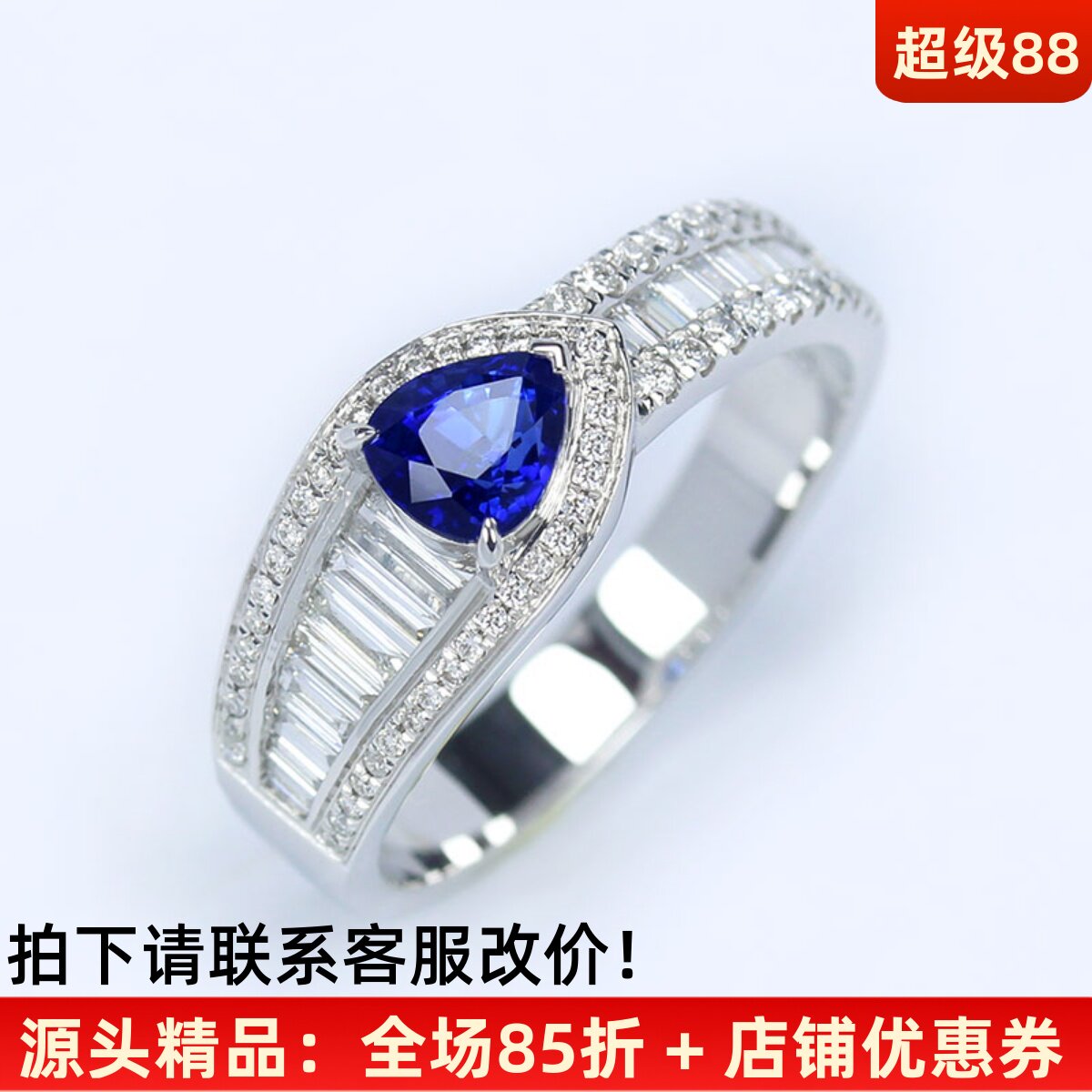 奢华18K白金天然皇家蓝宝石水滴形戒指 正蓝色满镶方形钻石男女款