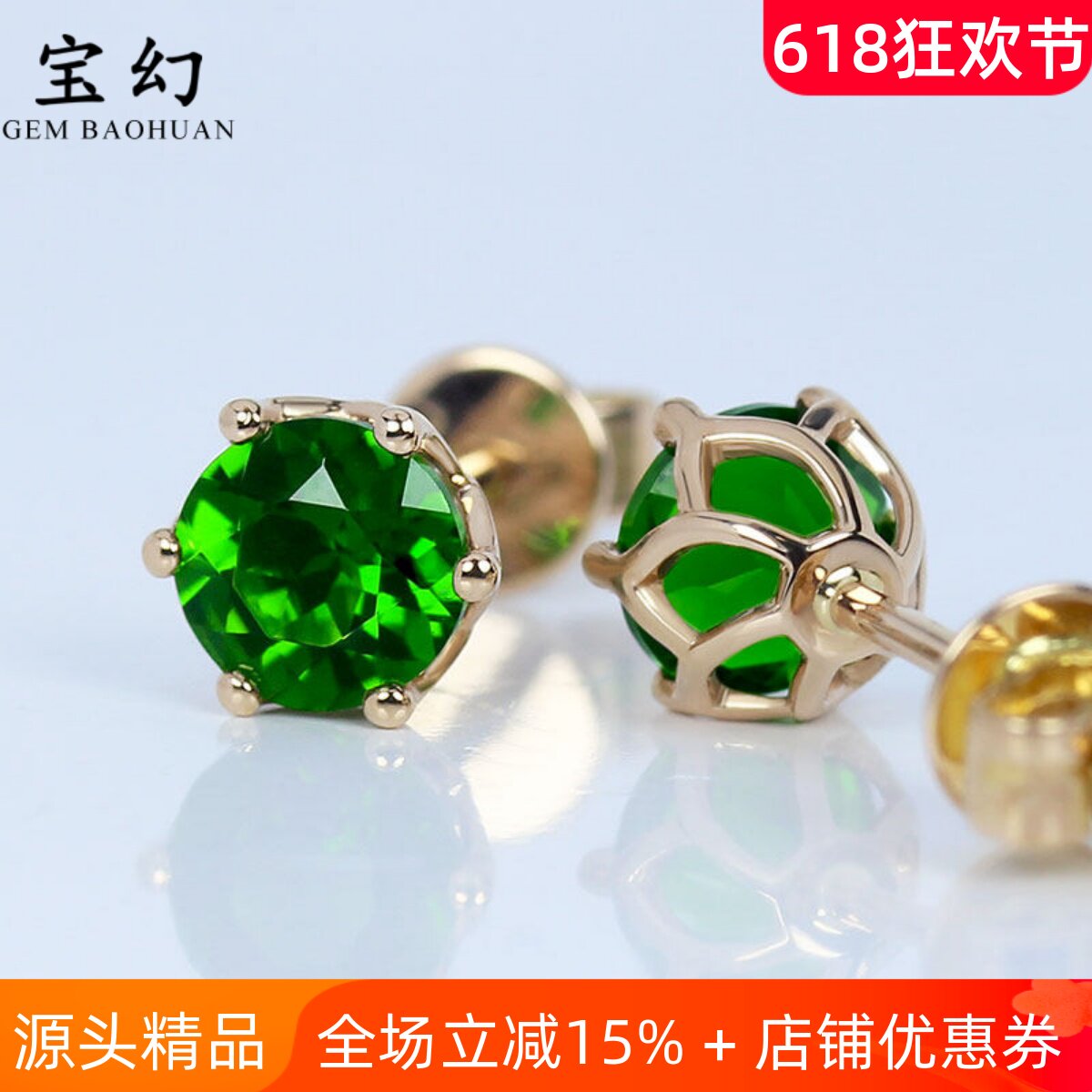 厚实18K玫瑰金5A级天然铬透辉石六爪皇冠耳钉 高火彩祖母绿色宝石