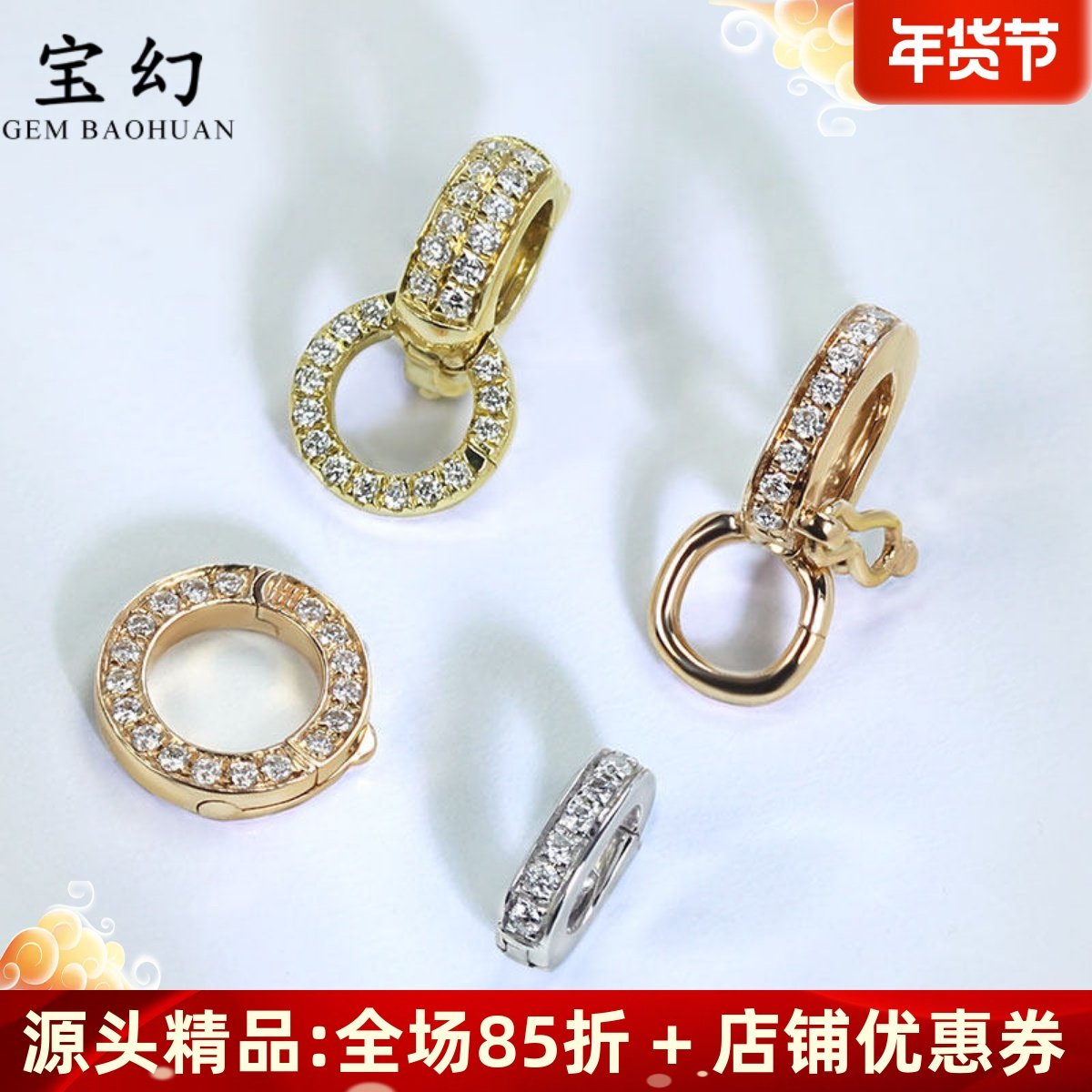 精工18k金钻石万能扣单双保险 可拆卸玫瑰金天然真钻连接扣小配件,珠宝/钻石/翡翠,其他,淘宝优惠券,粉丝福利购,淘宝优惠卷